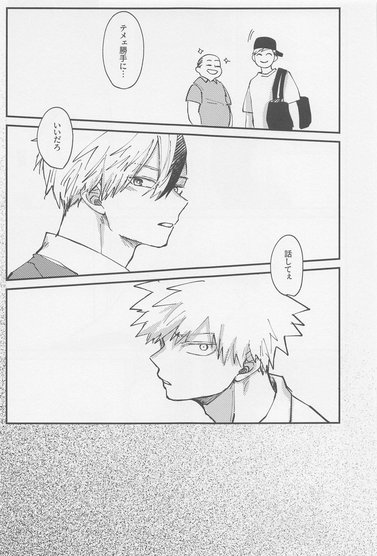 Awanatsu Soda, Junjou Wari - Page 18