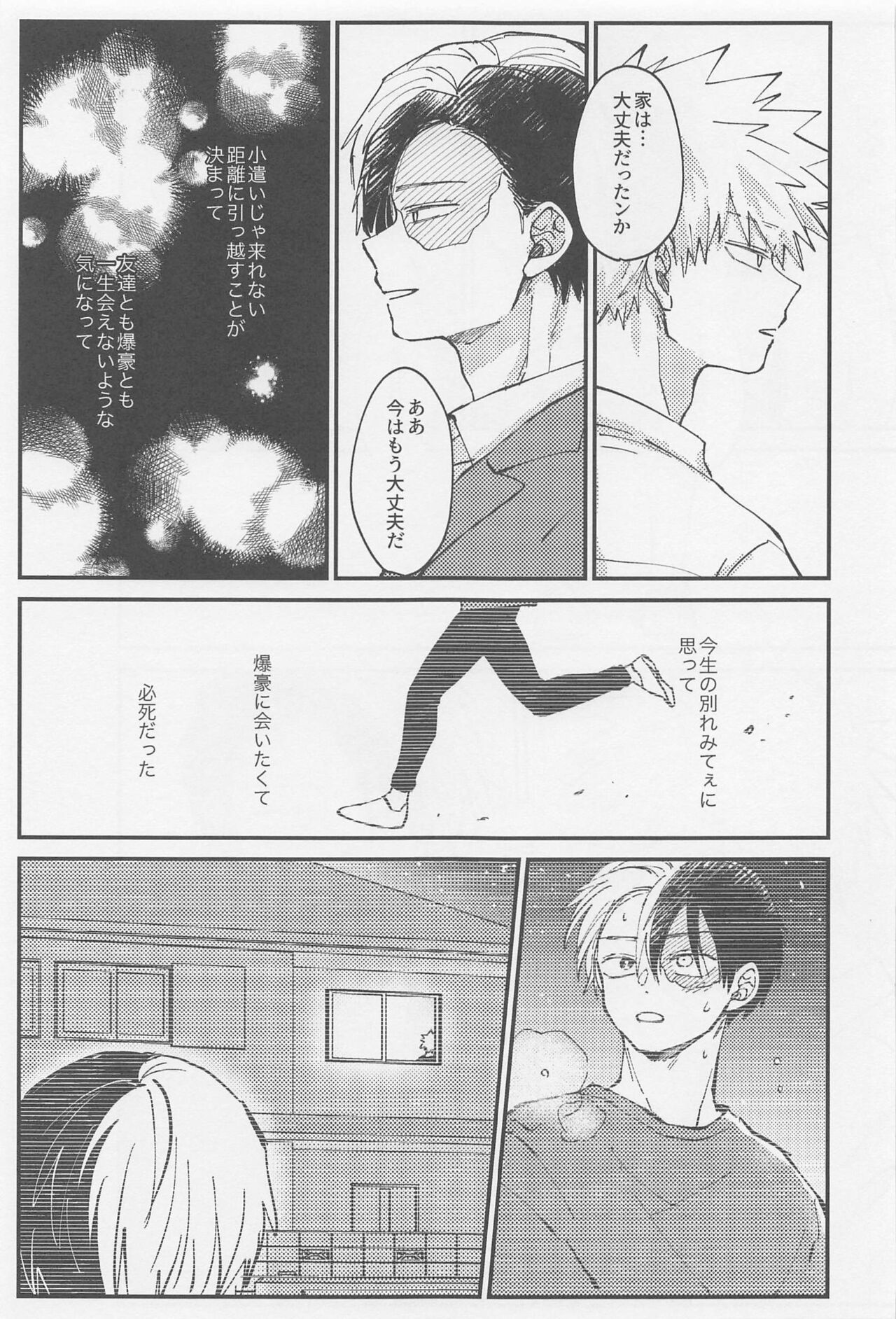 Awanatsu Soda, Junjou Wari - Page 28