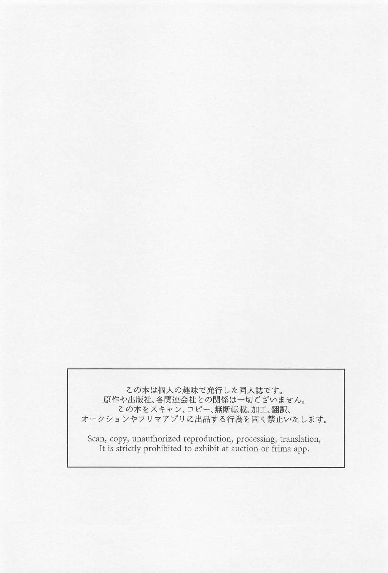 Awanatsu Soda, Junjou Wari - Page 3