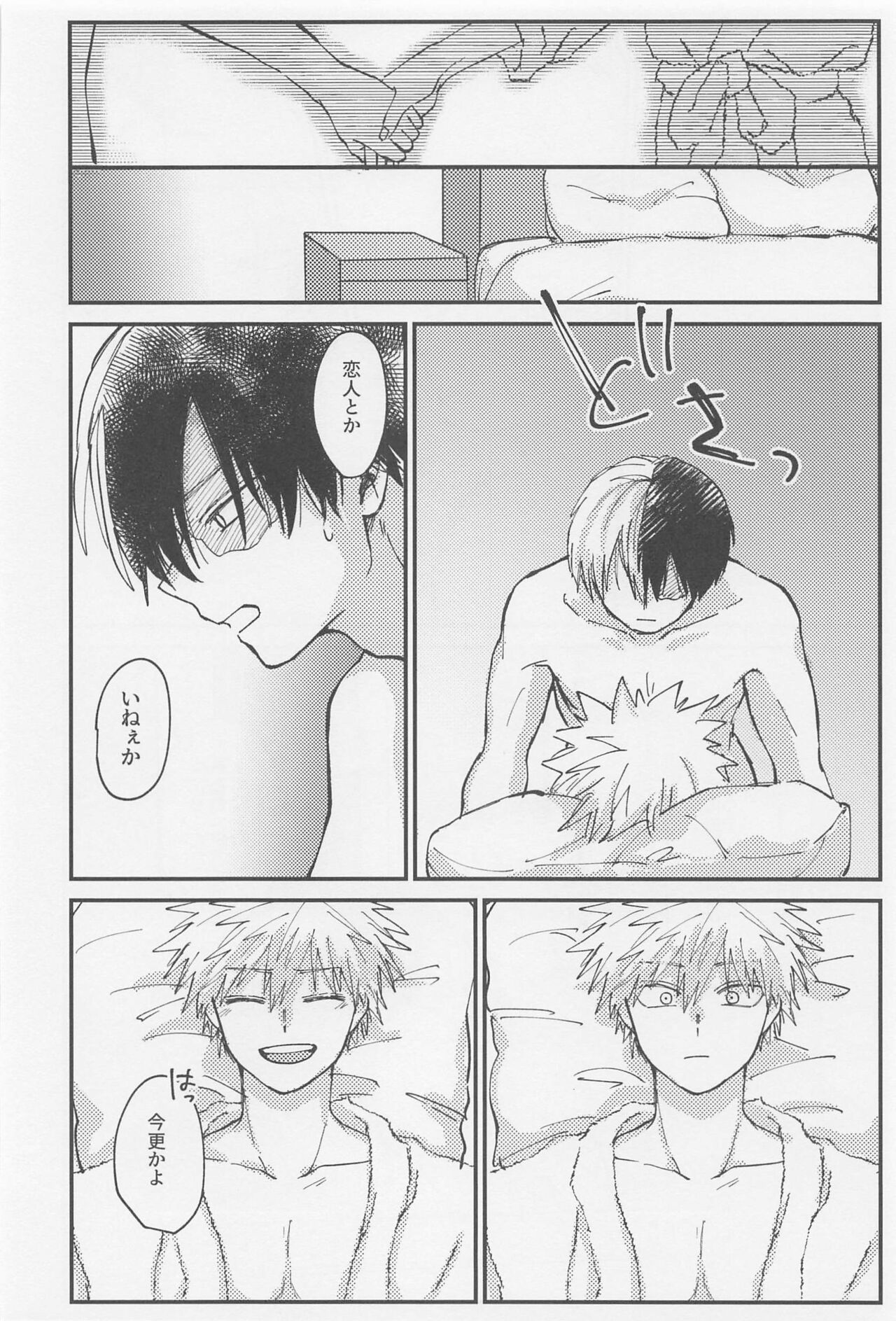 Awanatsu Soda, Junjou Wari - Page 35
