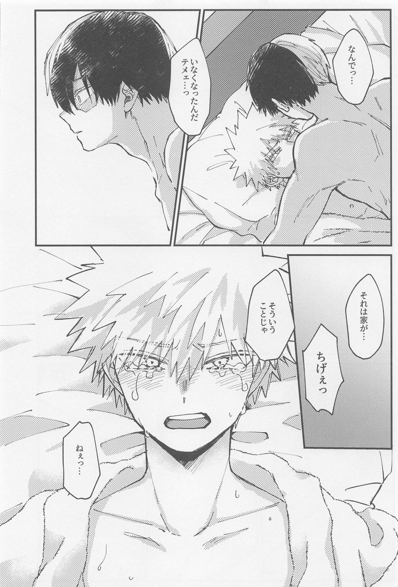Awanatsu Soda, Junjou Wari - Page 37