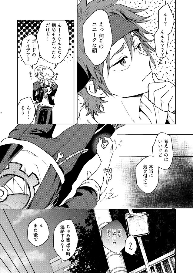Preview page 7