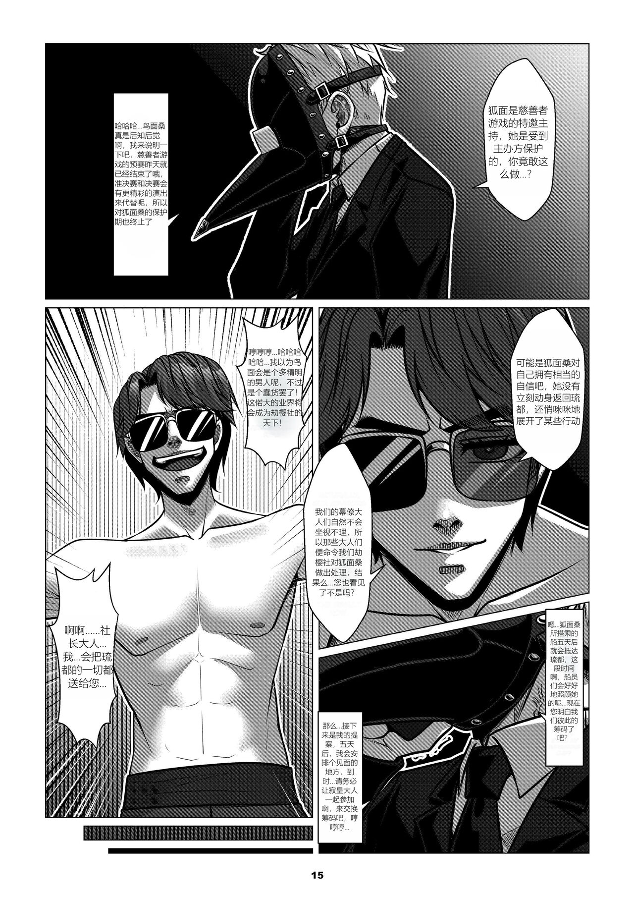 RENQUE S2.4 - Page 17