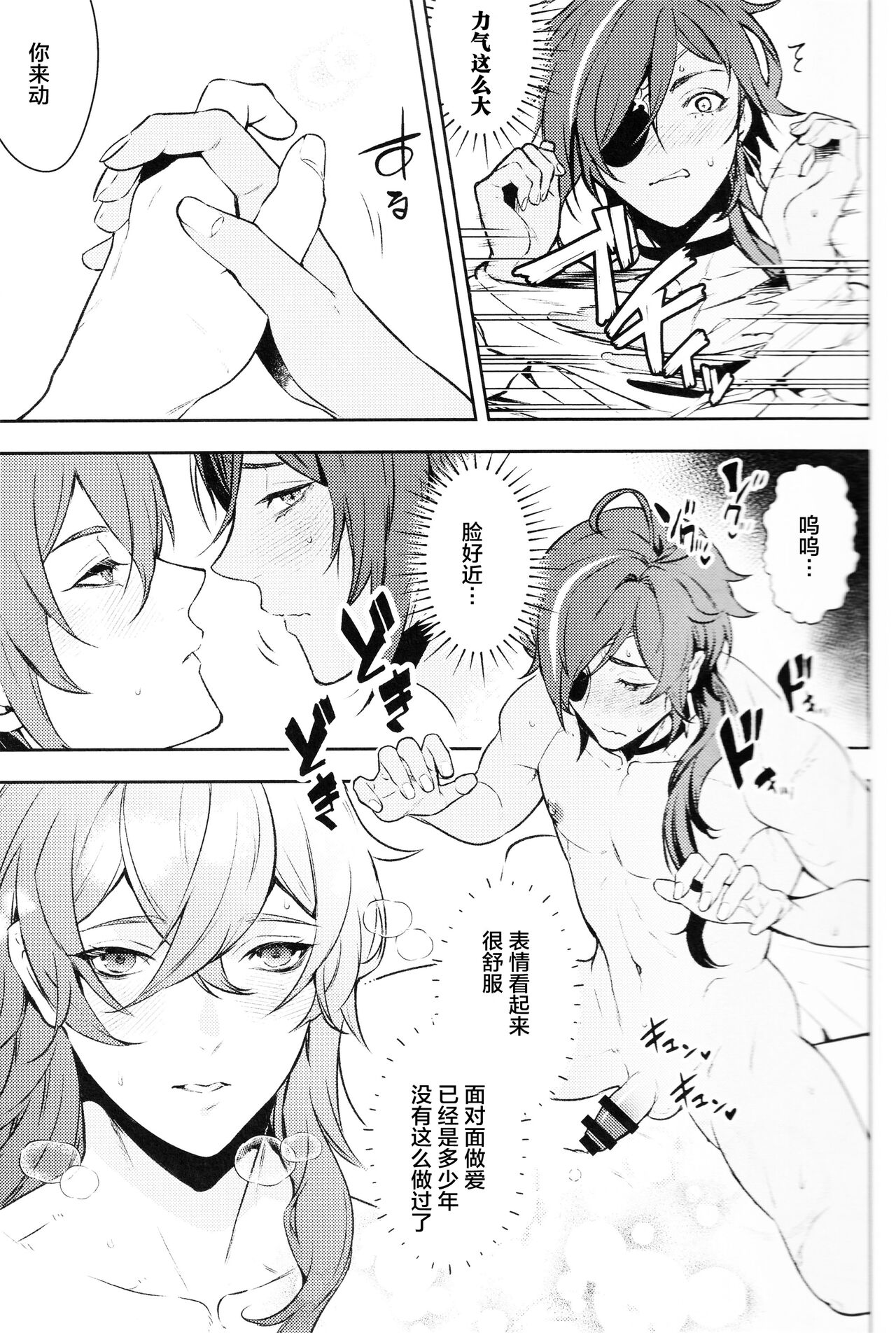 こっちむいてダーリン - Page 21