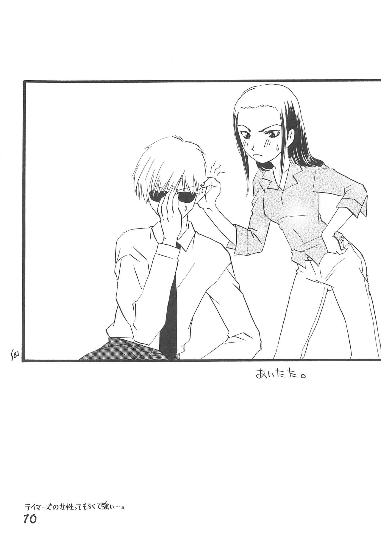 SWEET FRUIT - Page 12