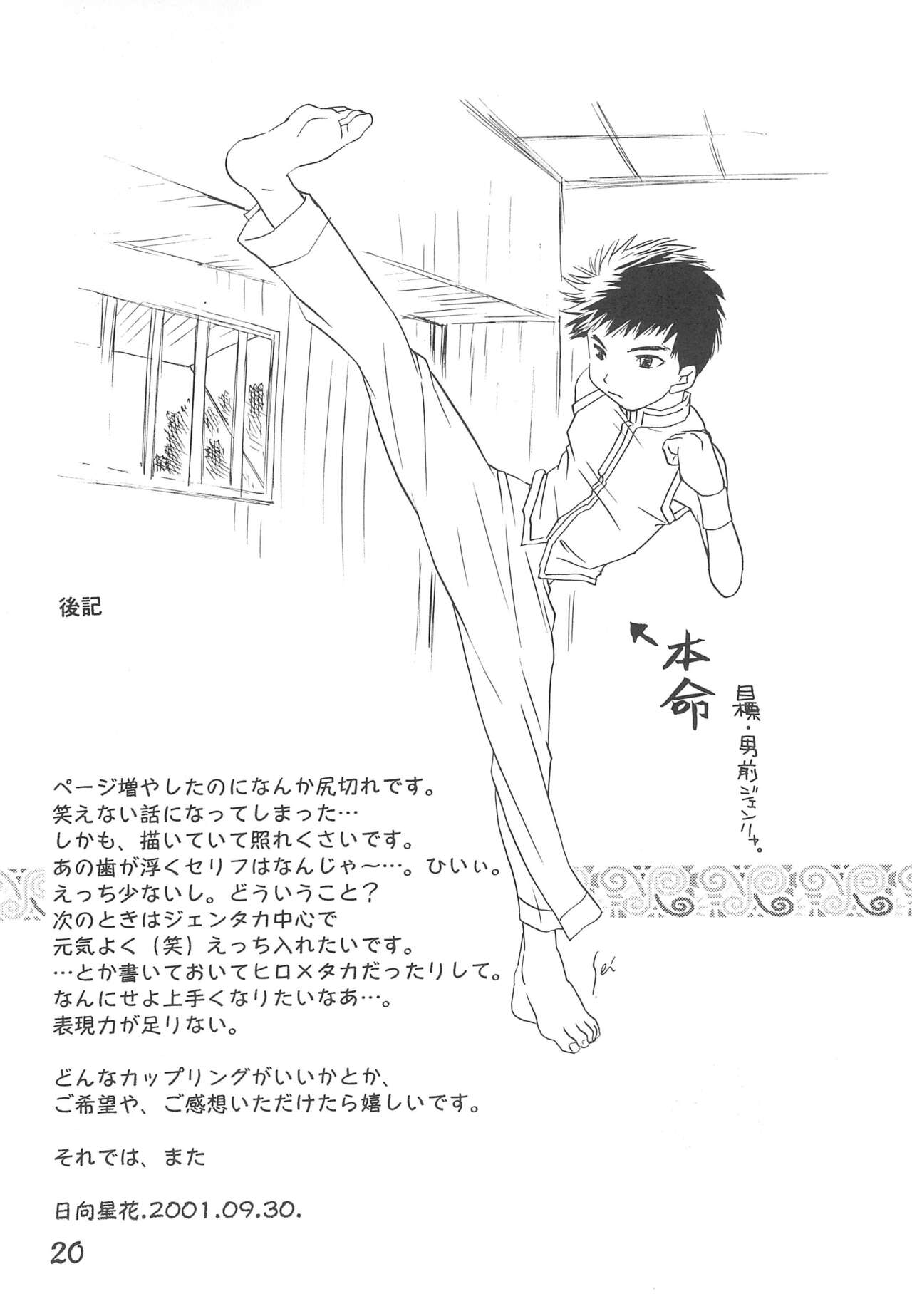 SWEET FRUIT - Page 22