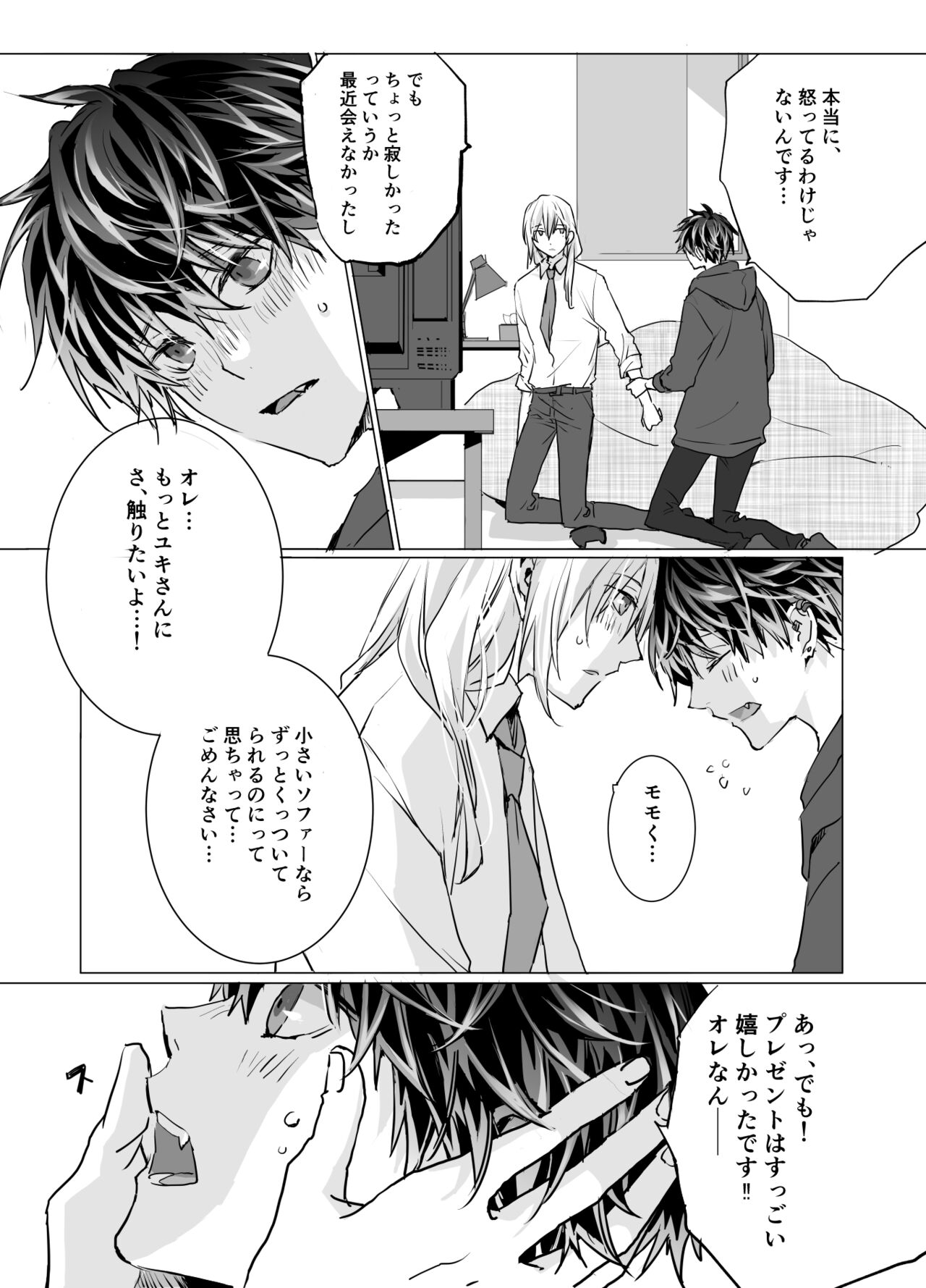 Online Cherry Lovers - Page 16