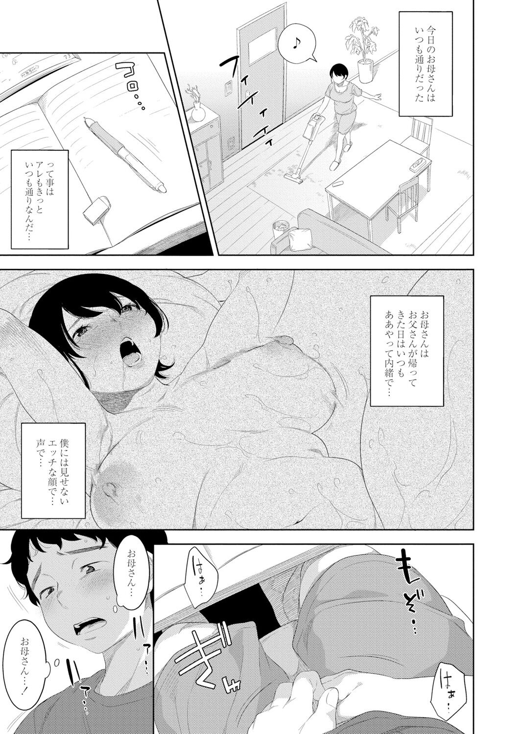 Kinshinshou Bias - Page 39