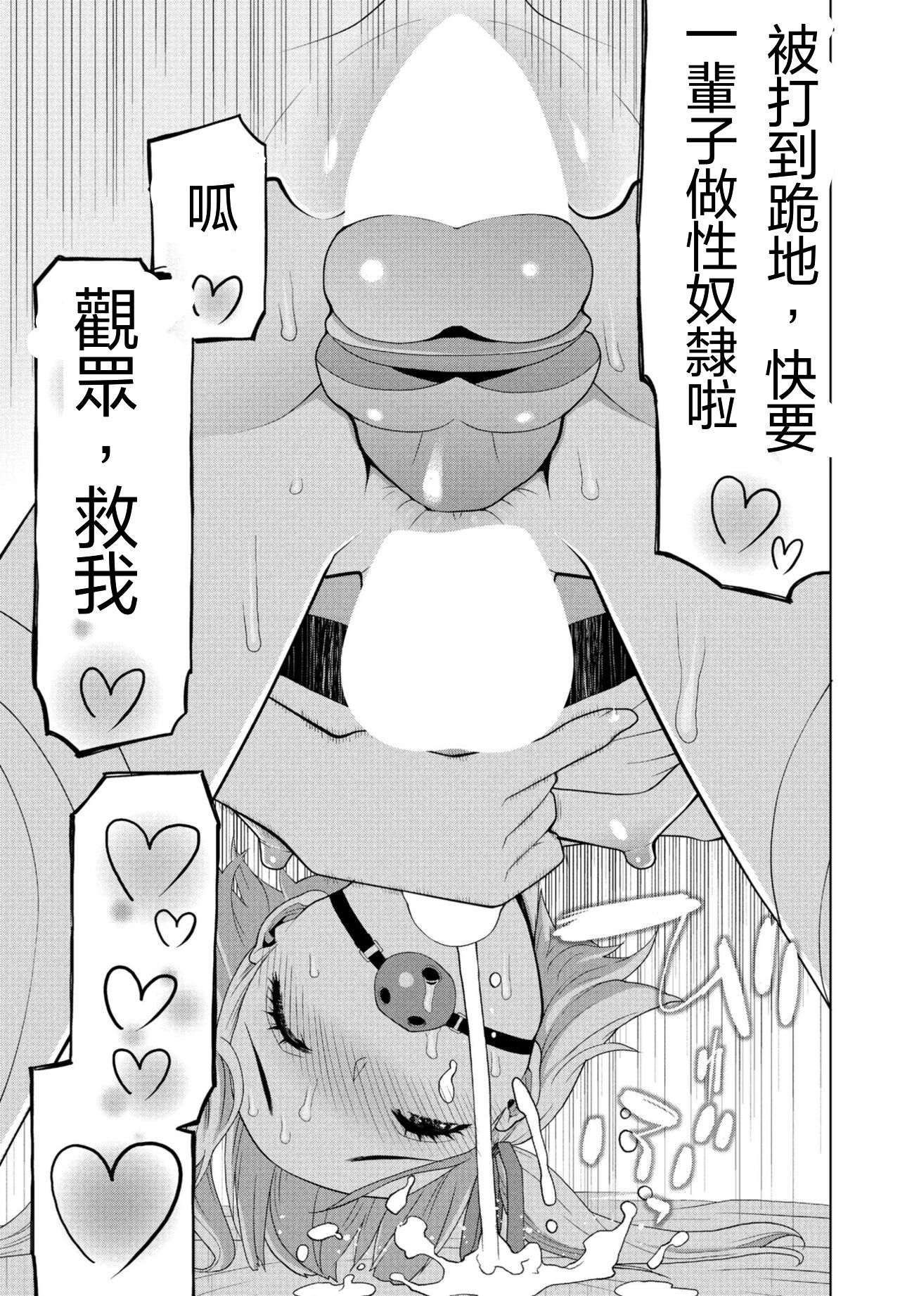 Gikei JK Fu!! Zoku - Page 19