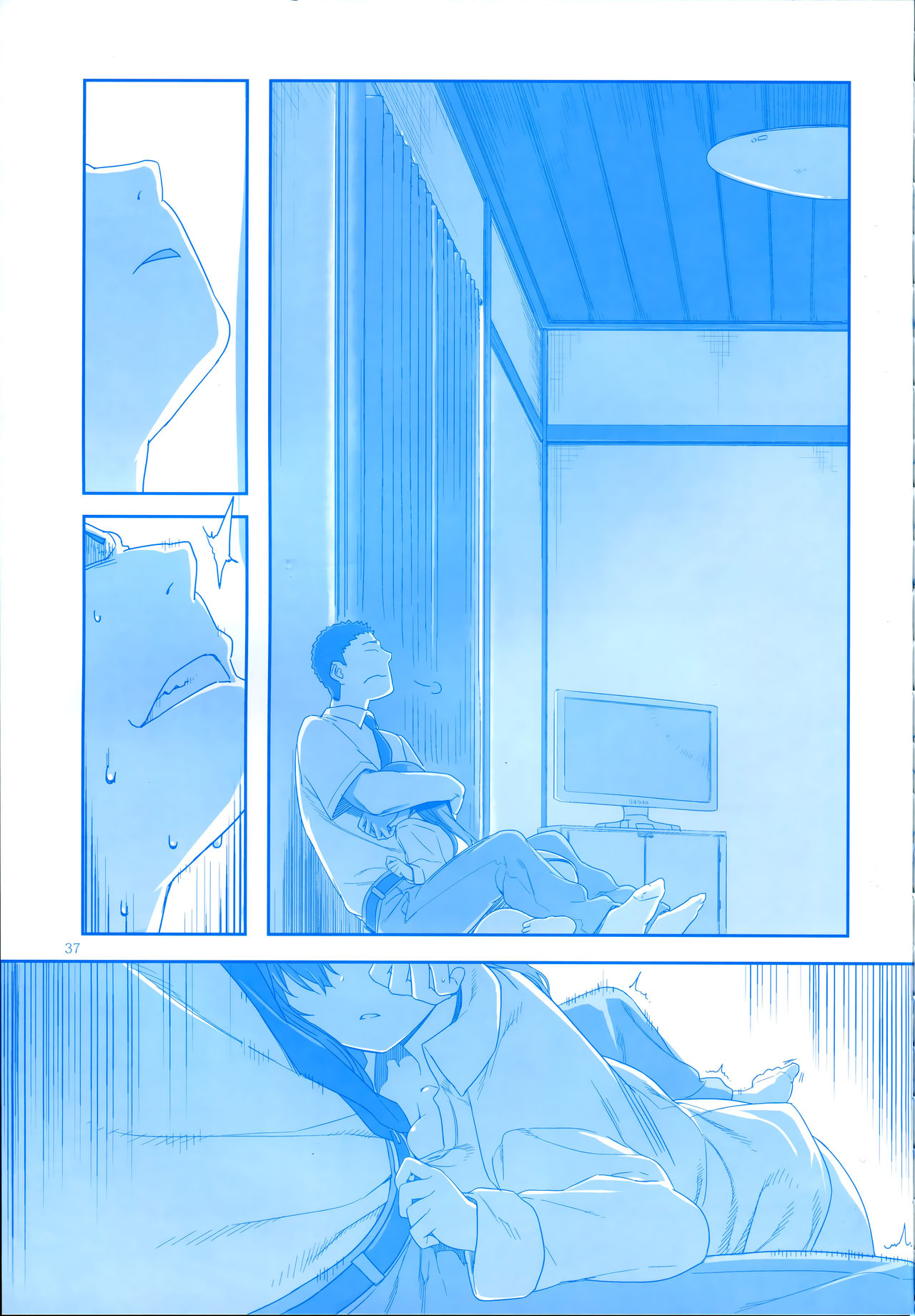 魔性の潮 - Page 37