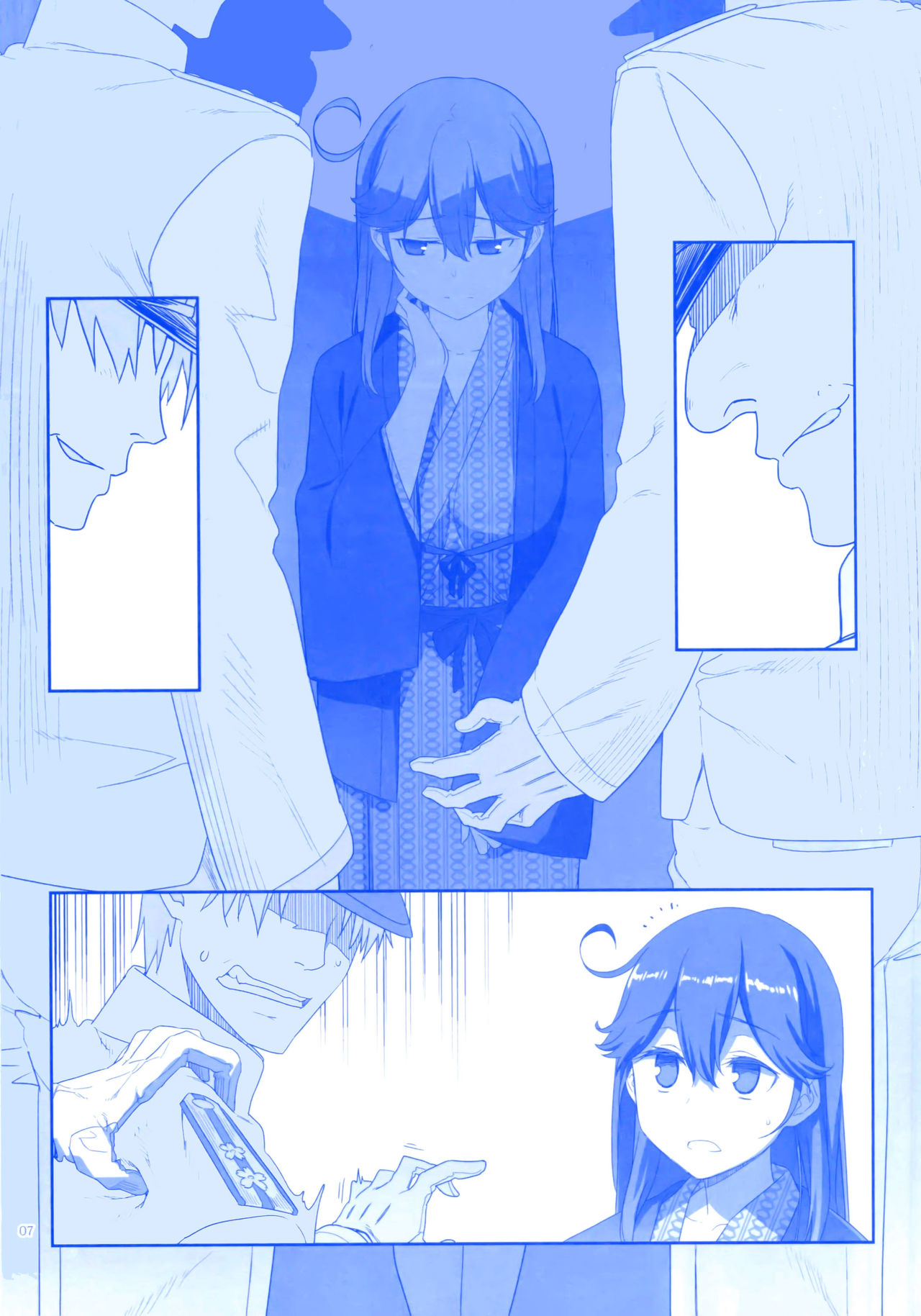 魔性の潮 - Page 67