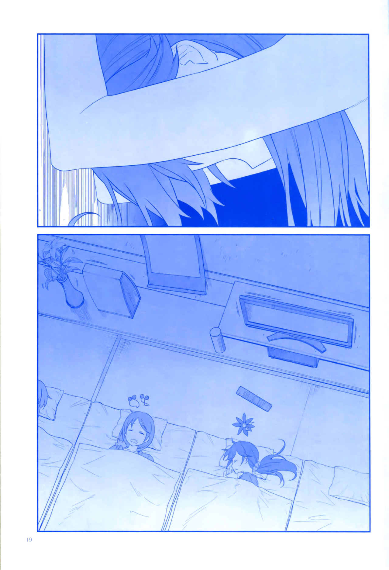 魔性の潮 - Page 79
