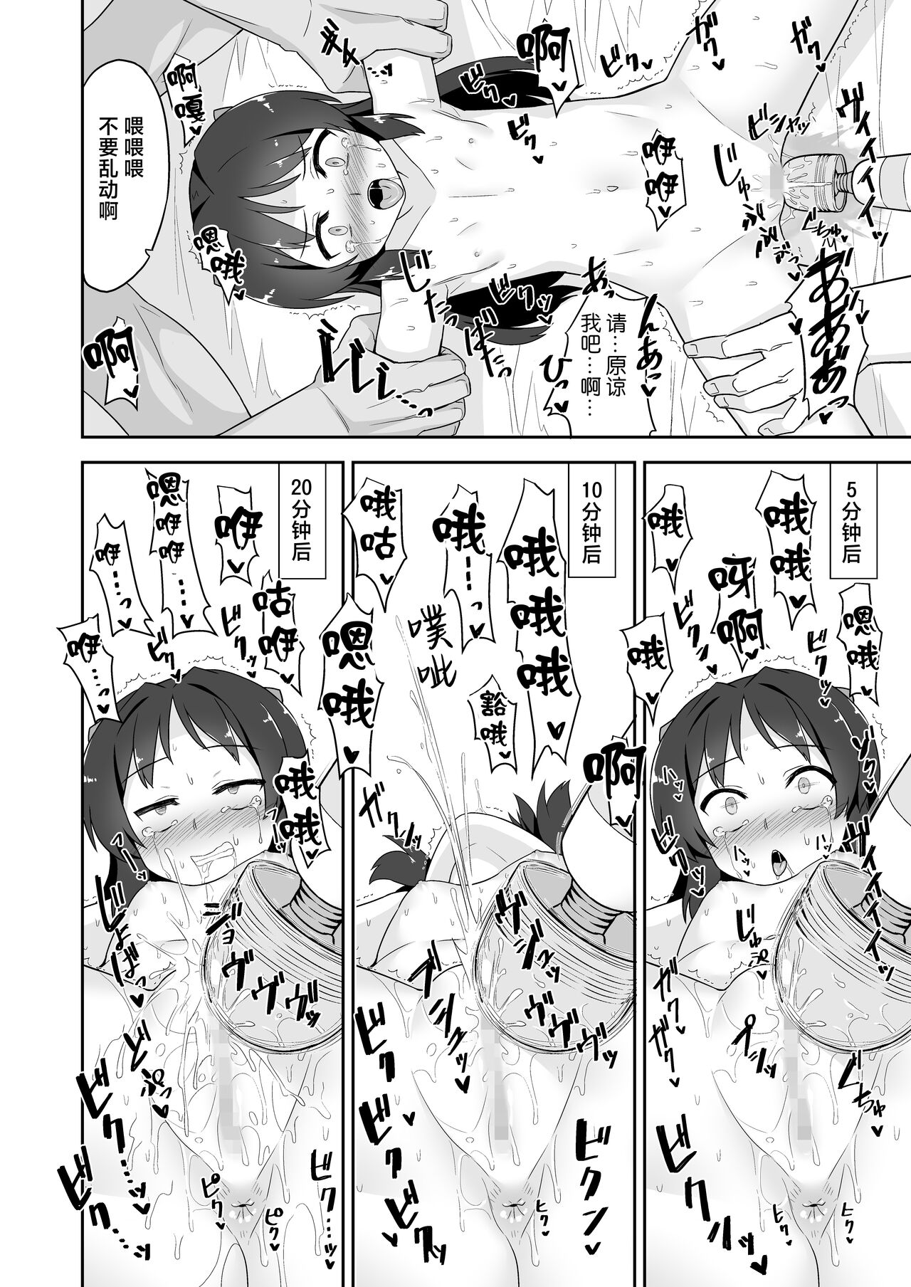 Arisu-chan no Otona no Oshigoto - Page 9
