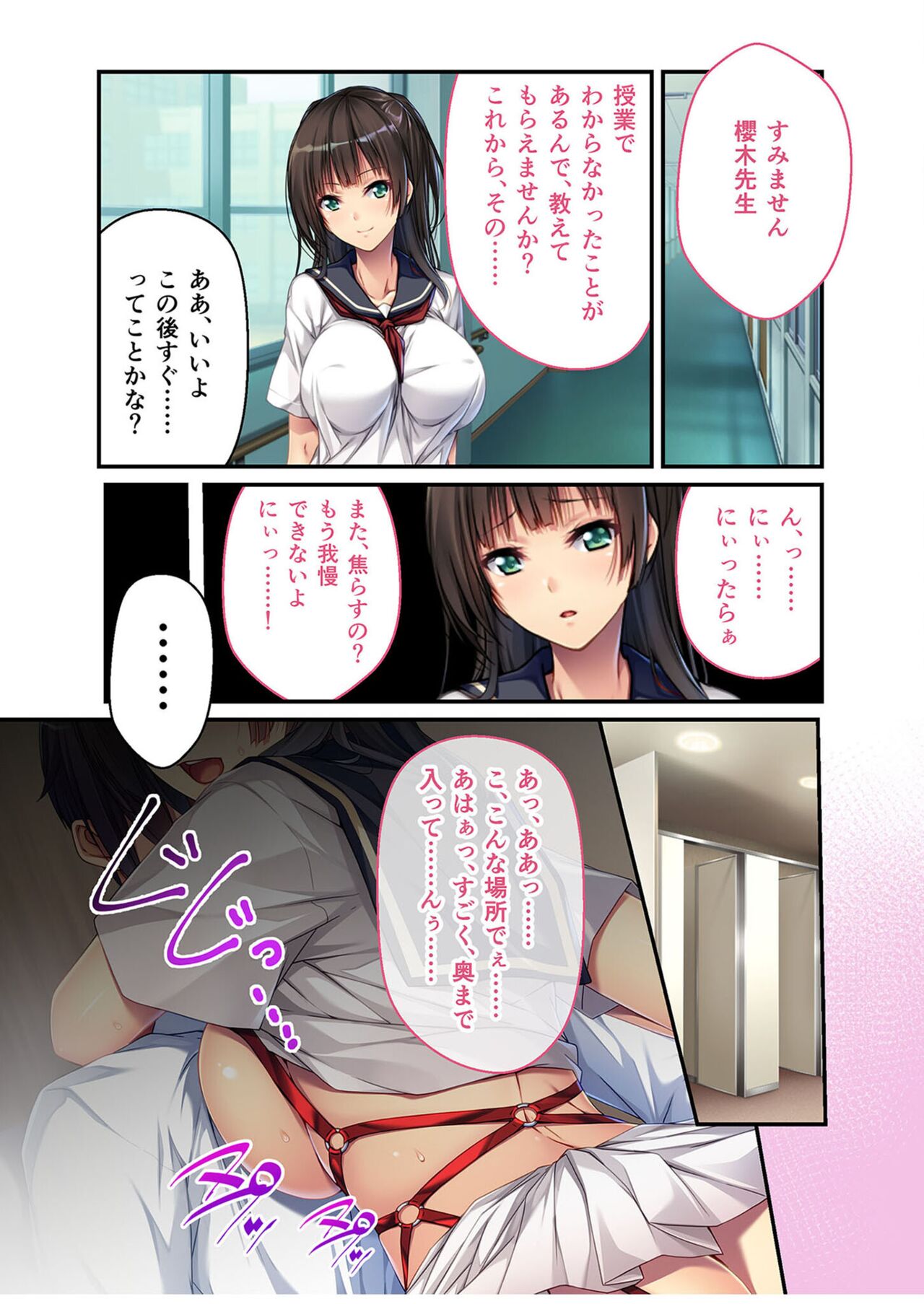 無上の搾精vol.2 ～近親H病み付き！！姪に！従妹に！叔母に孕ませ汁を～【フェチコレ！シリーズ】 - Page 86