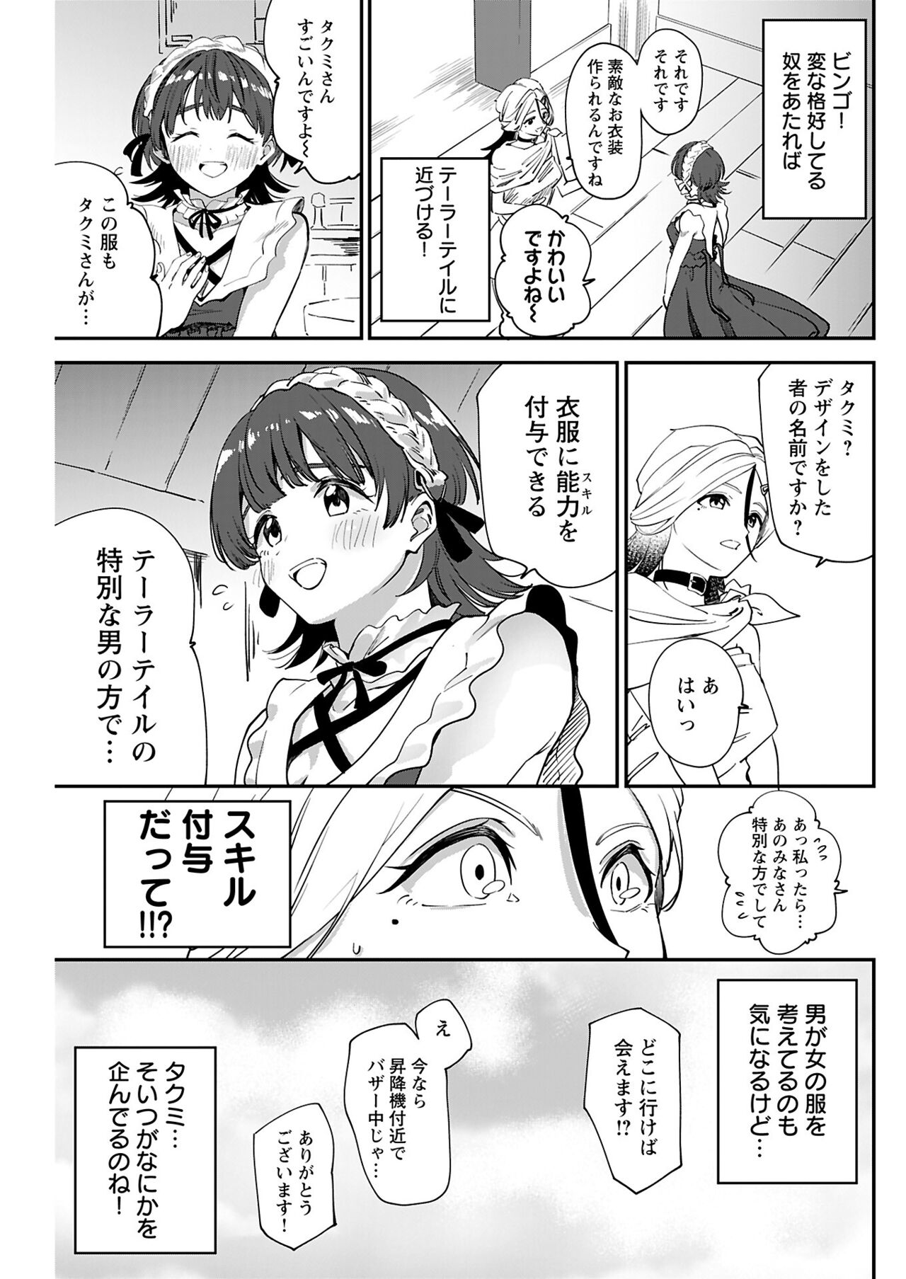ヤングコミック 2024年8月号 - Page 127