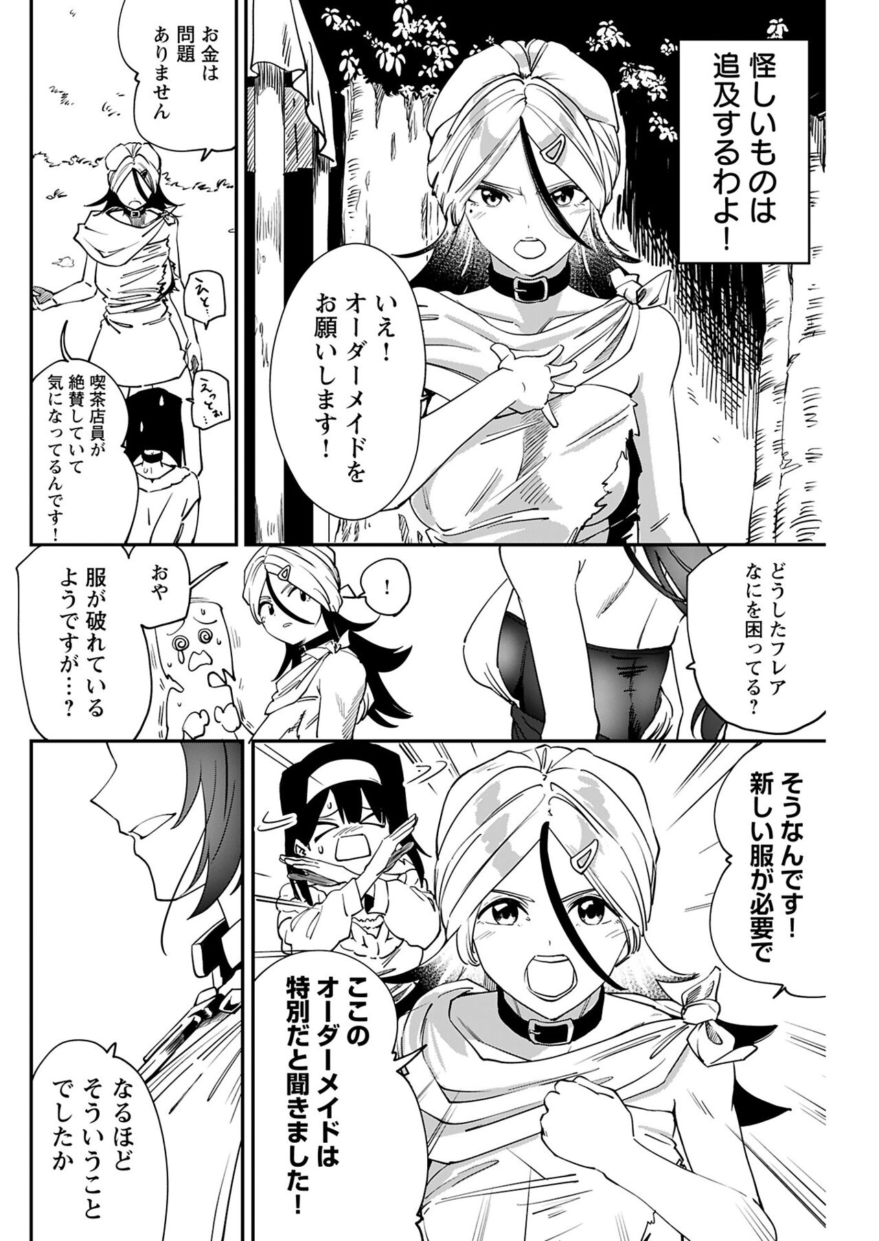 ヤングコミック 2024年8月号 - Page 130
