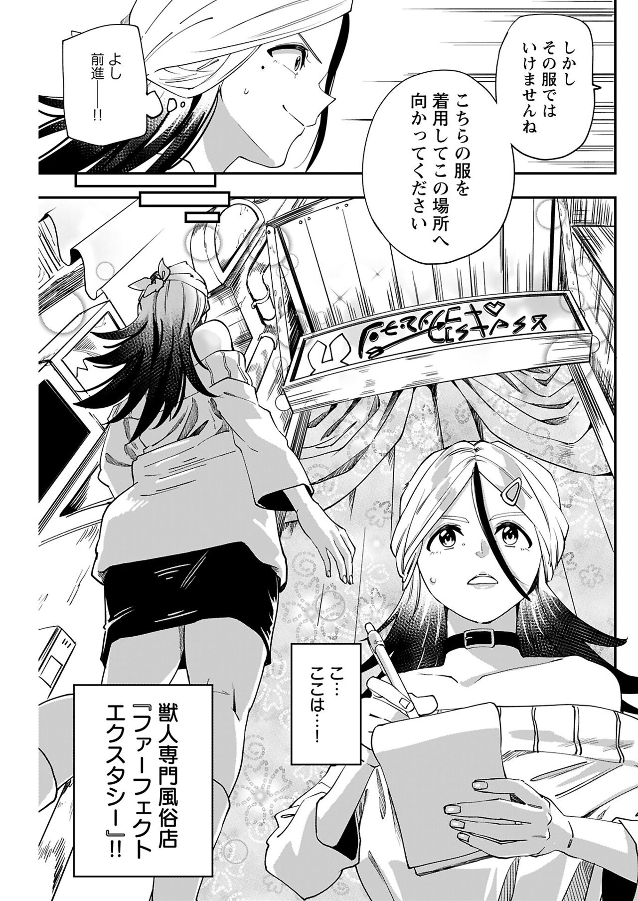 ヤングコミック 2024年8月号 - Page 131