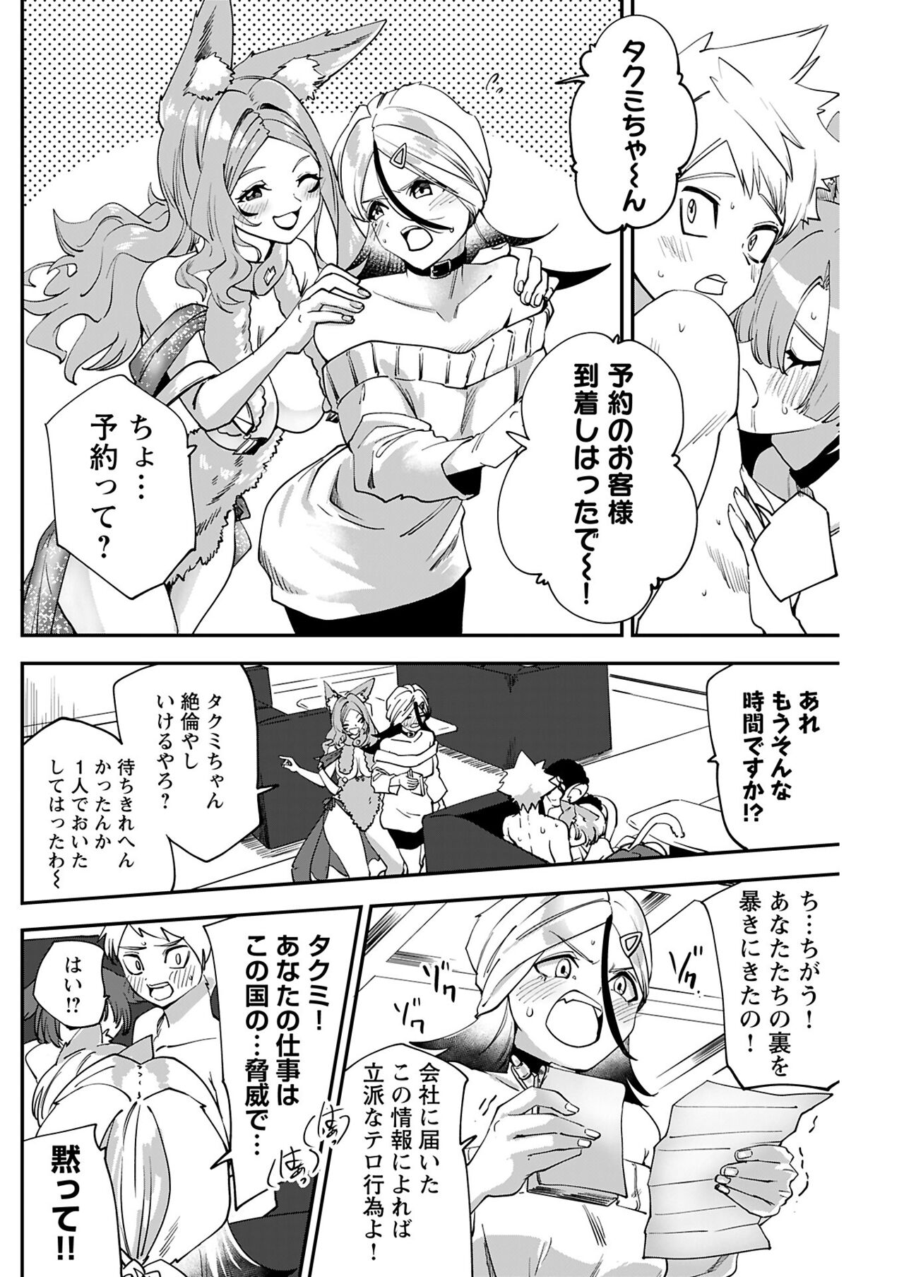 ヤングコミック 2024年8月号 - Page 136