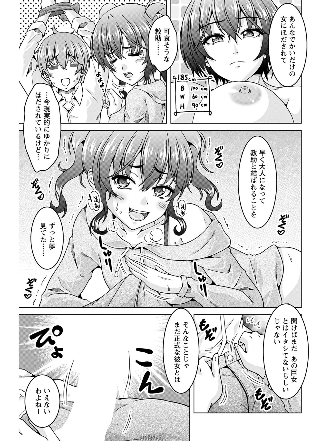 ヤングコミック 2024年8月号 - Page 163