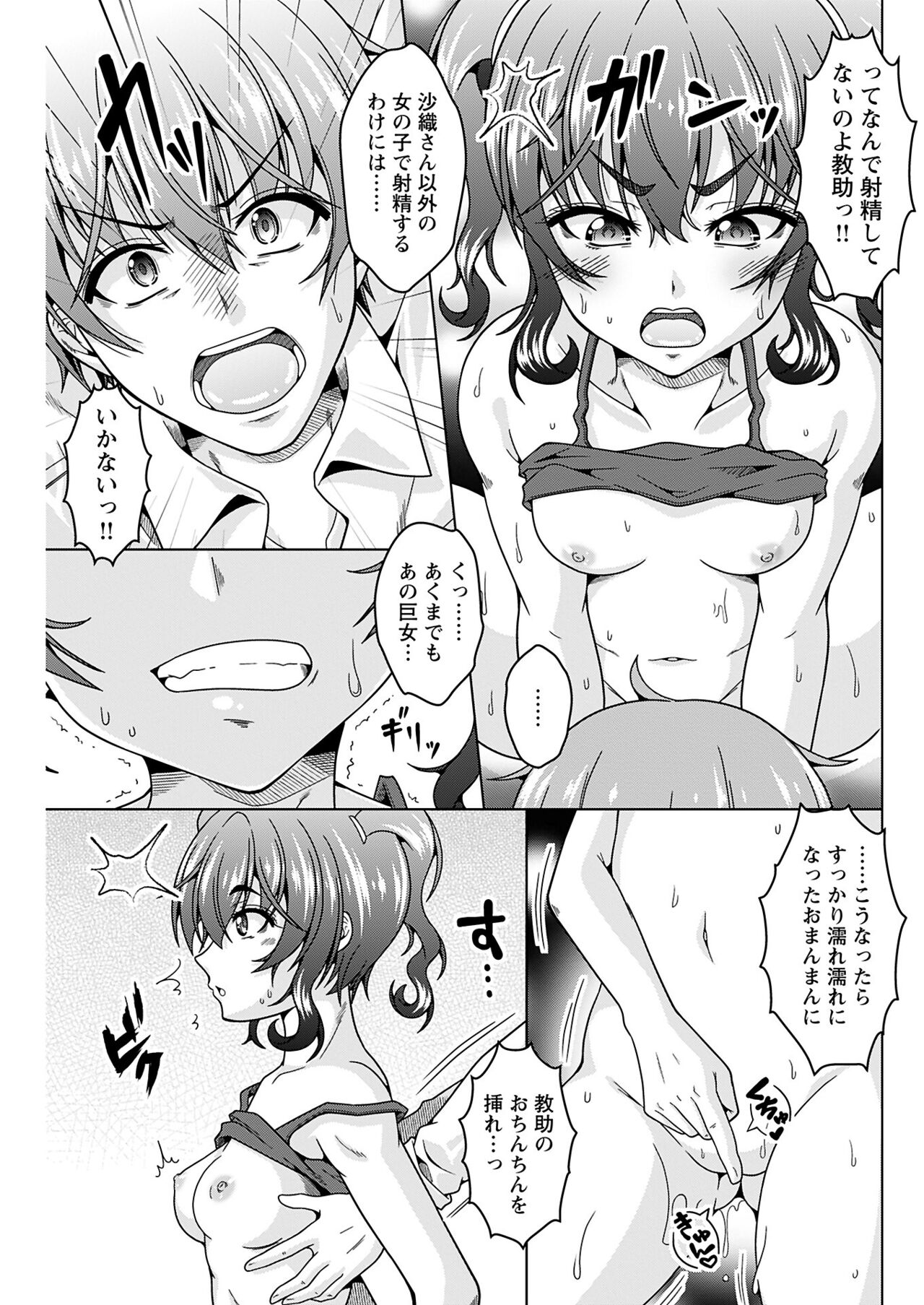ヤングコミック 2024年8月号 - Page 171