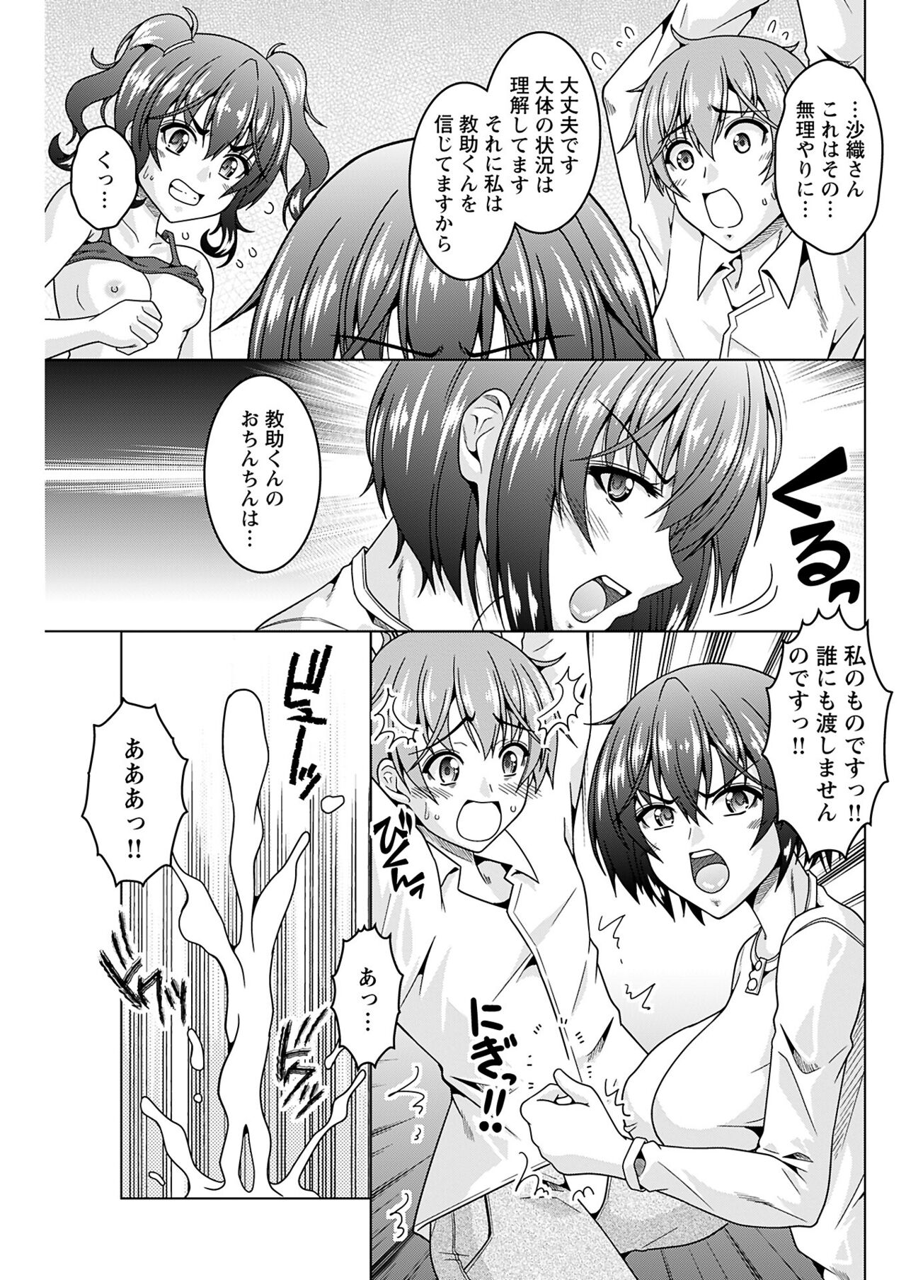 ヤングコミック 2024年8月号 - Page 173