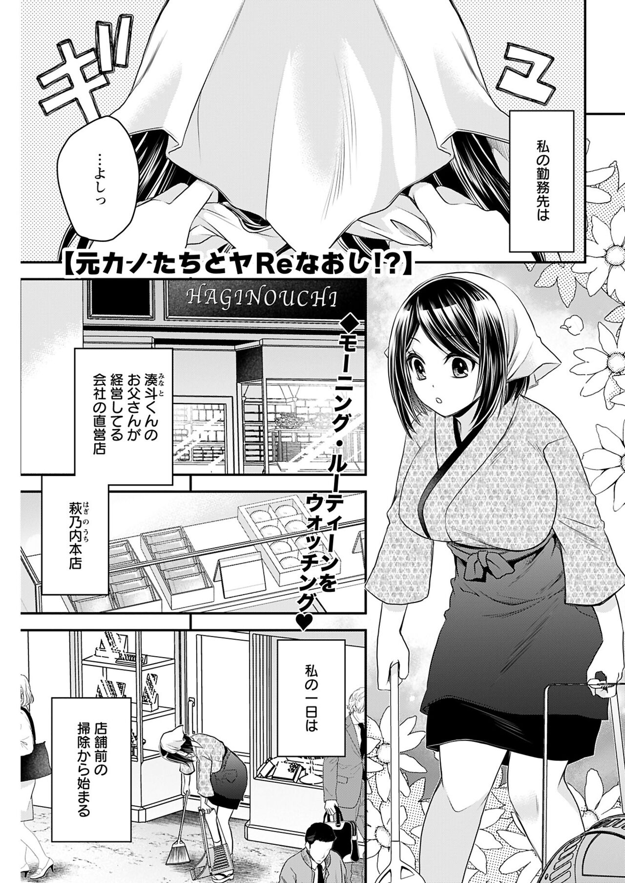 ヤングコミック 2024年8月号 - Page 79