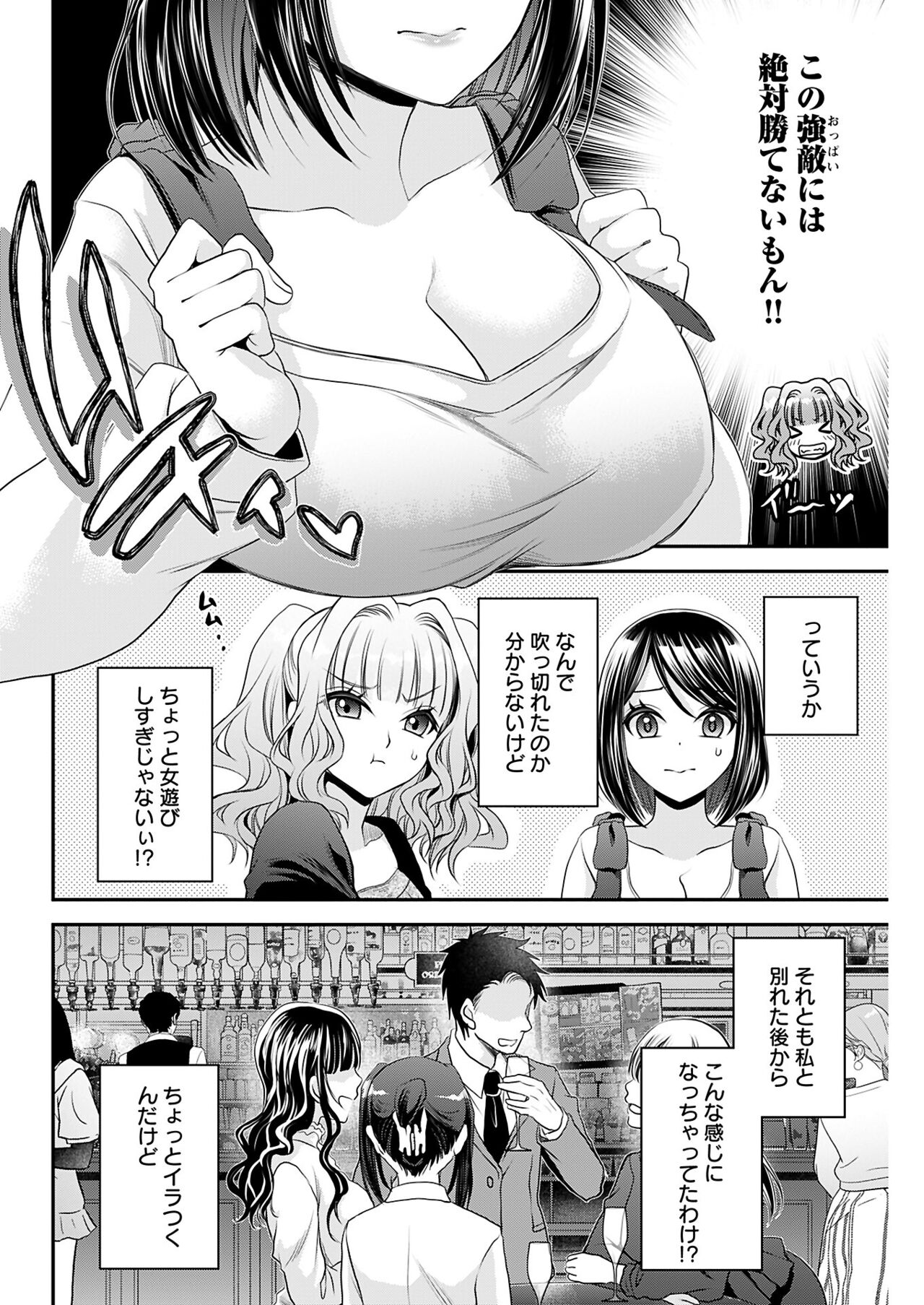 ヤングコミック 2024年8月号 - Page 92