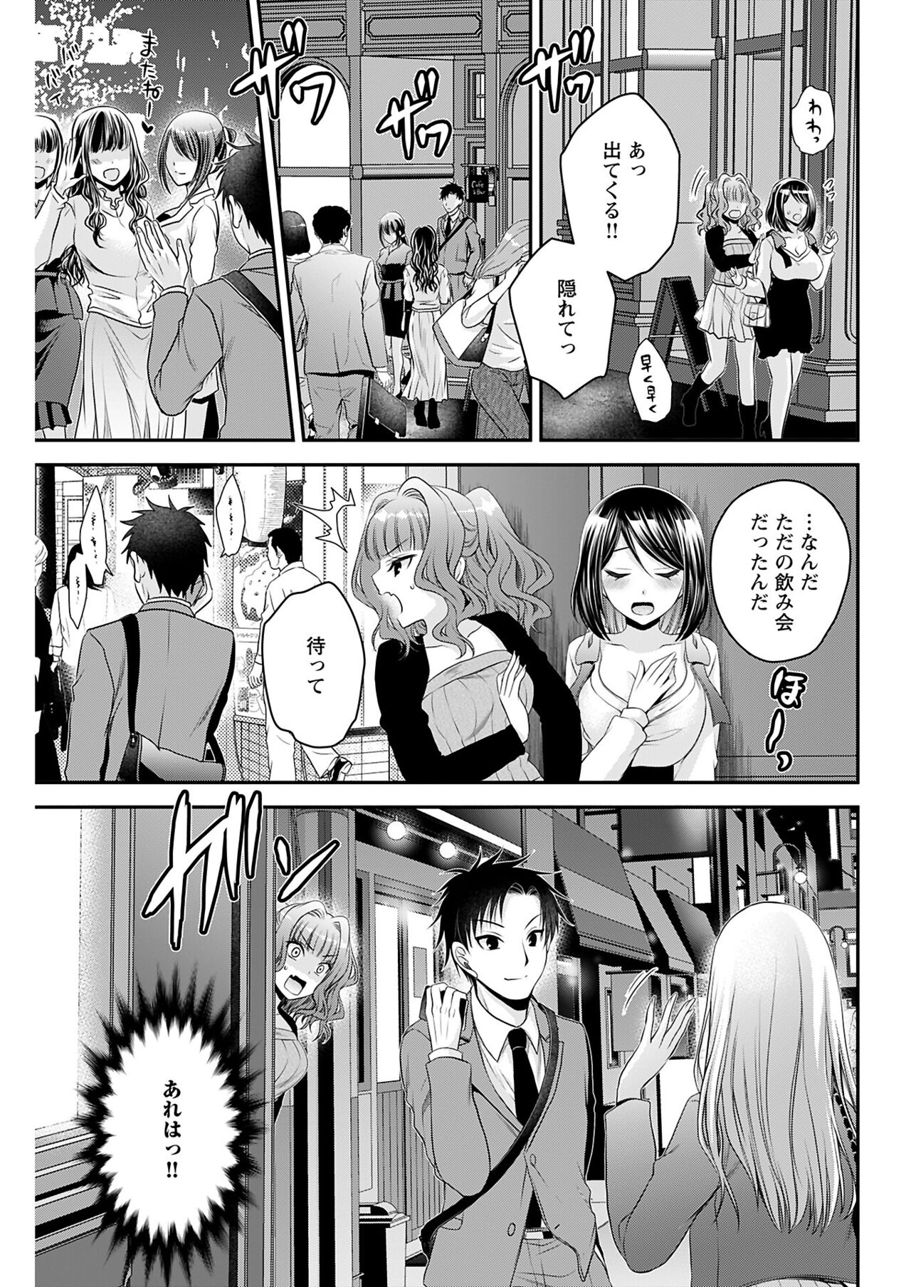 ヤングコミック 2024年8月号 - Page 93