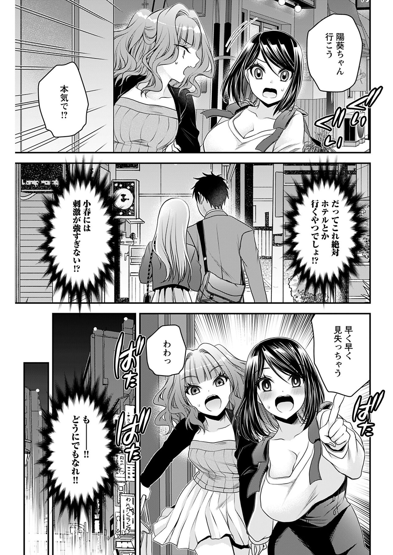 ヤングコミック 2024年8月号 - Page 95