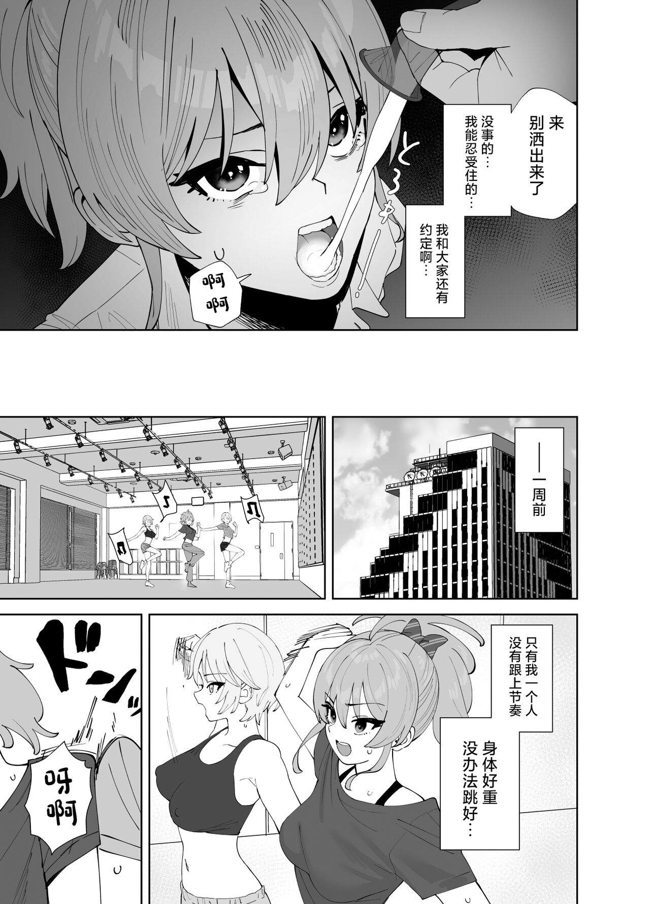 Hoshuu Jugyou2 - Page 5