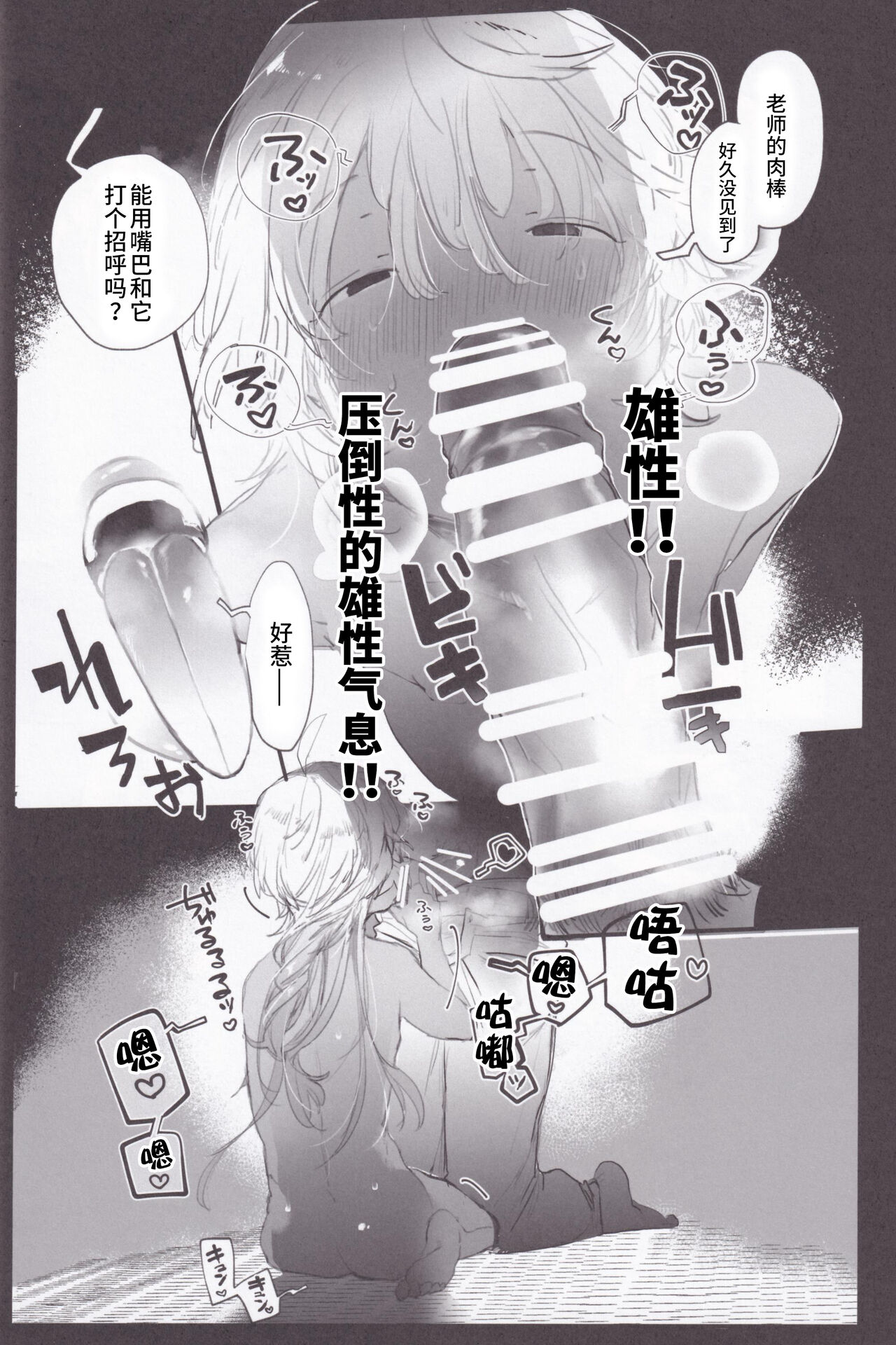 そら君のなつやすみ - Page 14