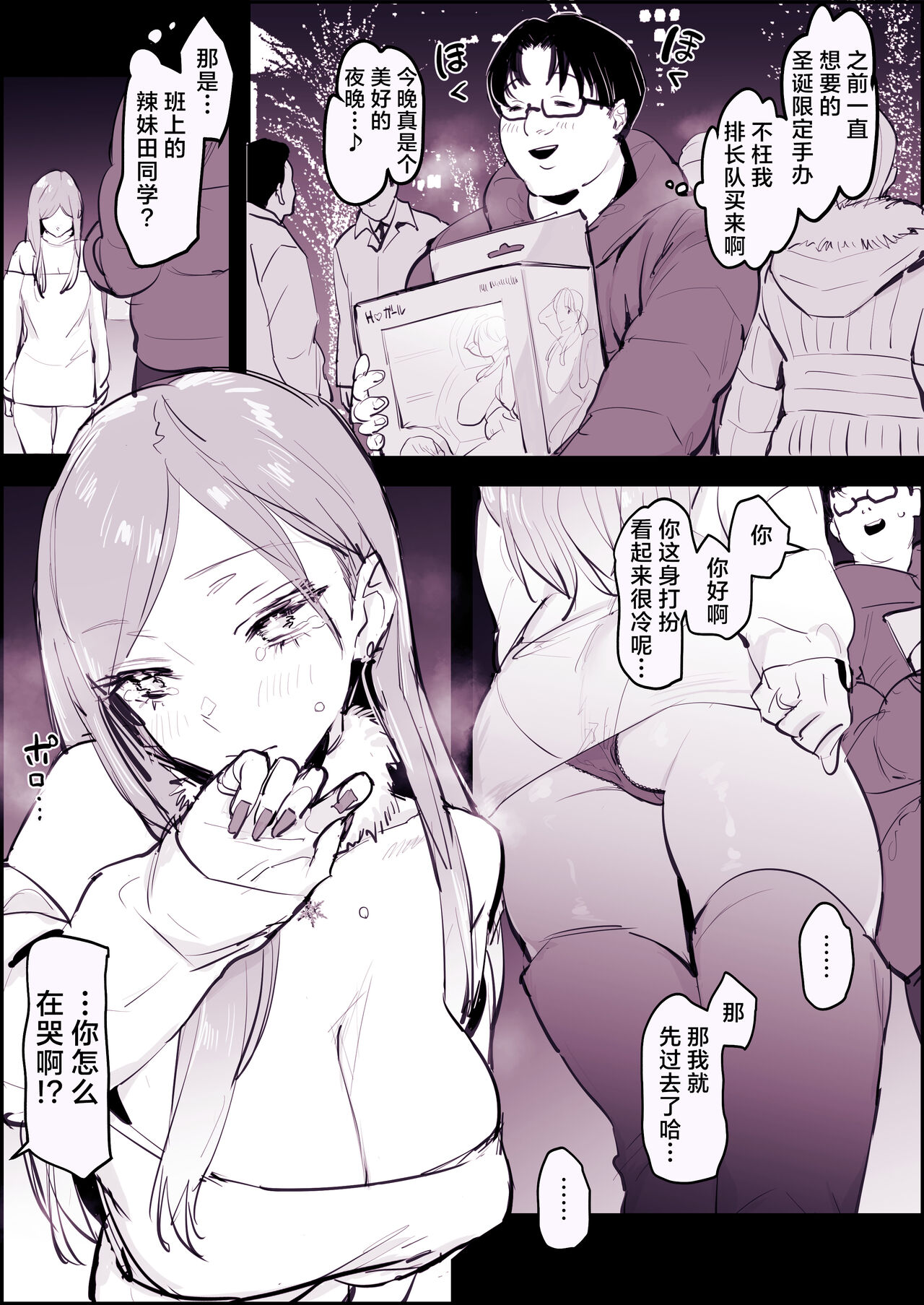 2023年12月-2024年6月Fanbox合集 - Page 129