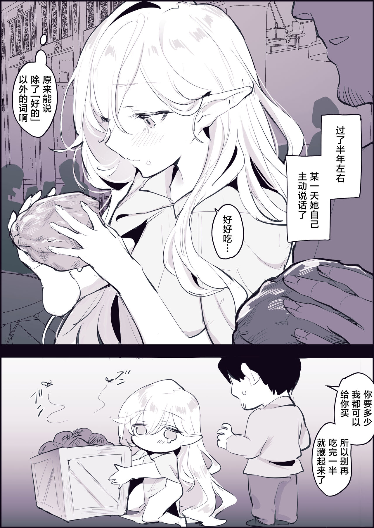 2023年12月-2024年6月Fanbox合集 - Page 65