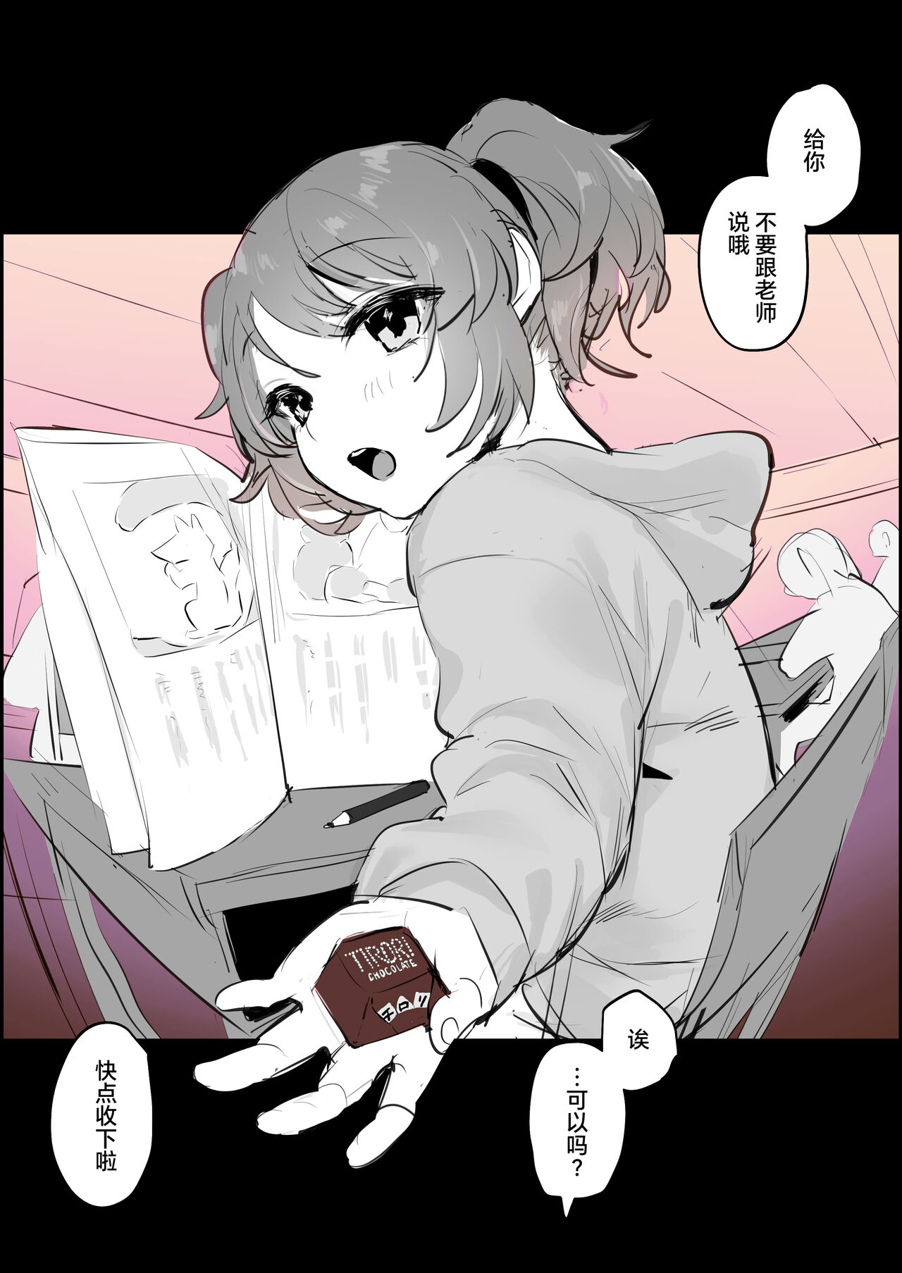 2023年12月-2024年6月Fanbox合集 - Page 87