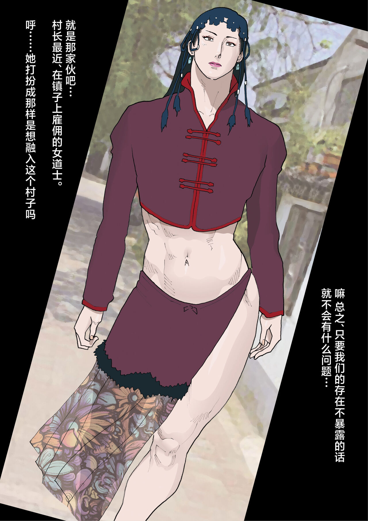 Nankan Shashinshuu【Chinese】 - Page 21