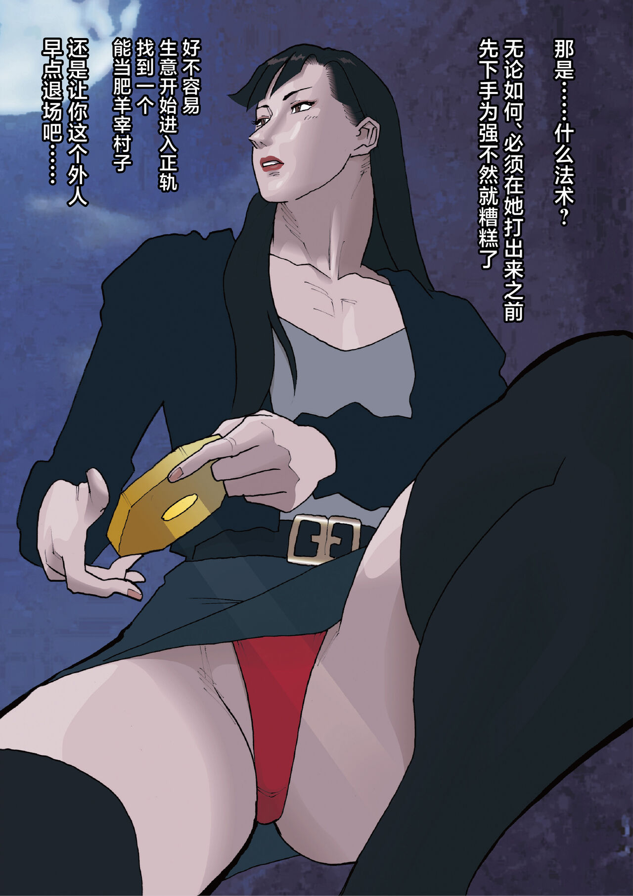Nankan Shashinshuu【Chinese】 - Page 23