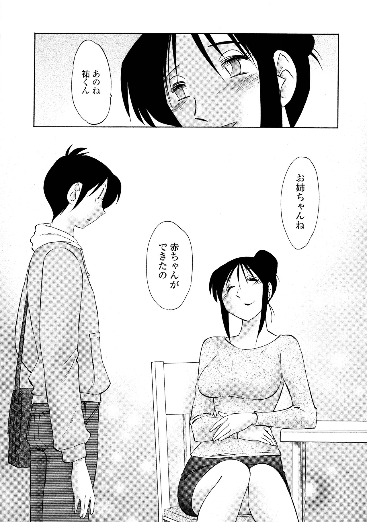 Agatsuma Kyoudai Haitokuhen - Page 149