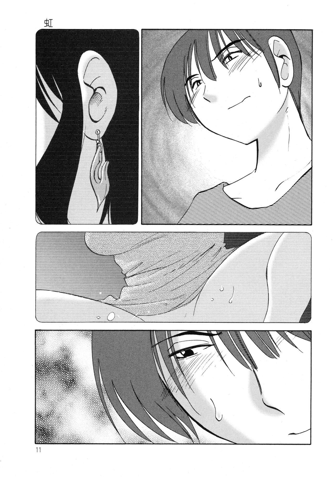 Monokage no Iris 1 - Page 12