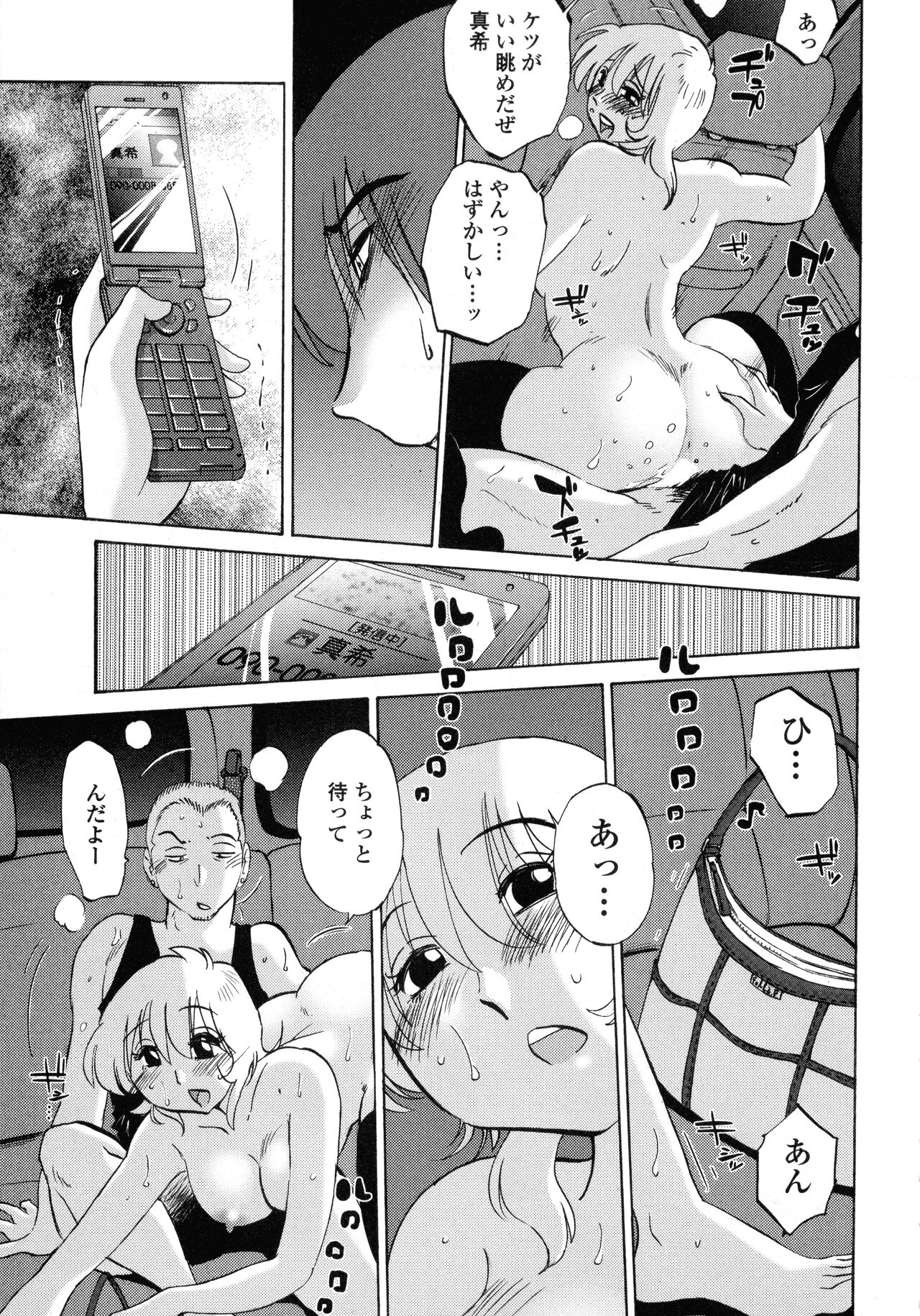Monokage no Iris 1 - Page 172