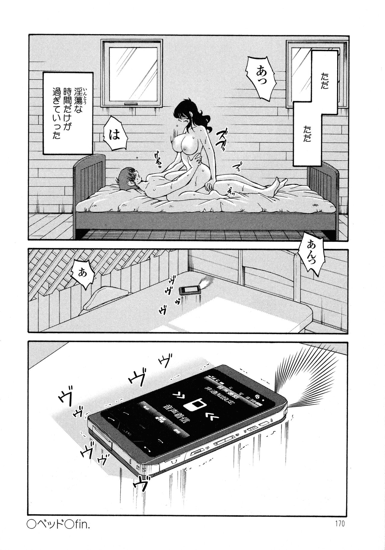 Monokage no Iris 2 - Page 170