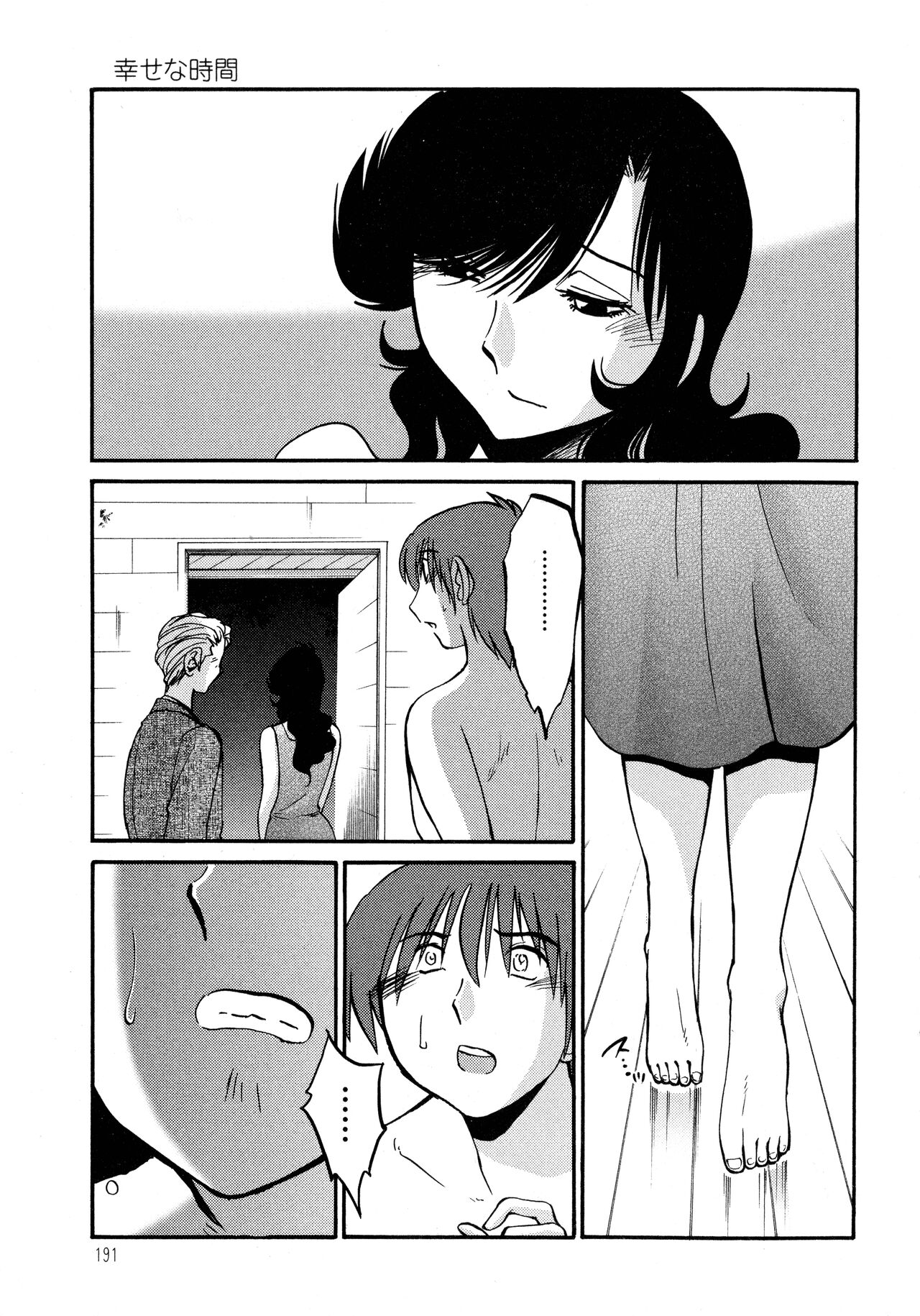 Monokage no Iris 2 - Page 191