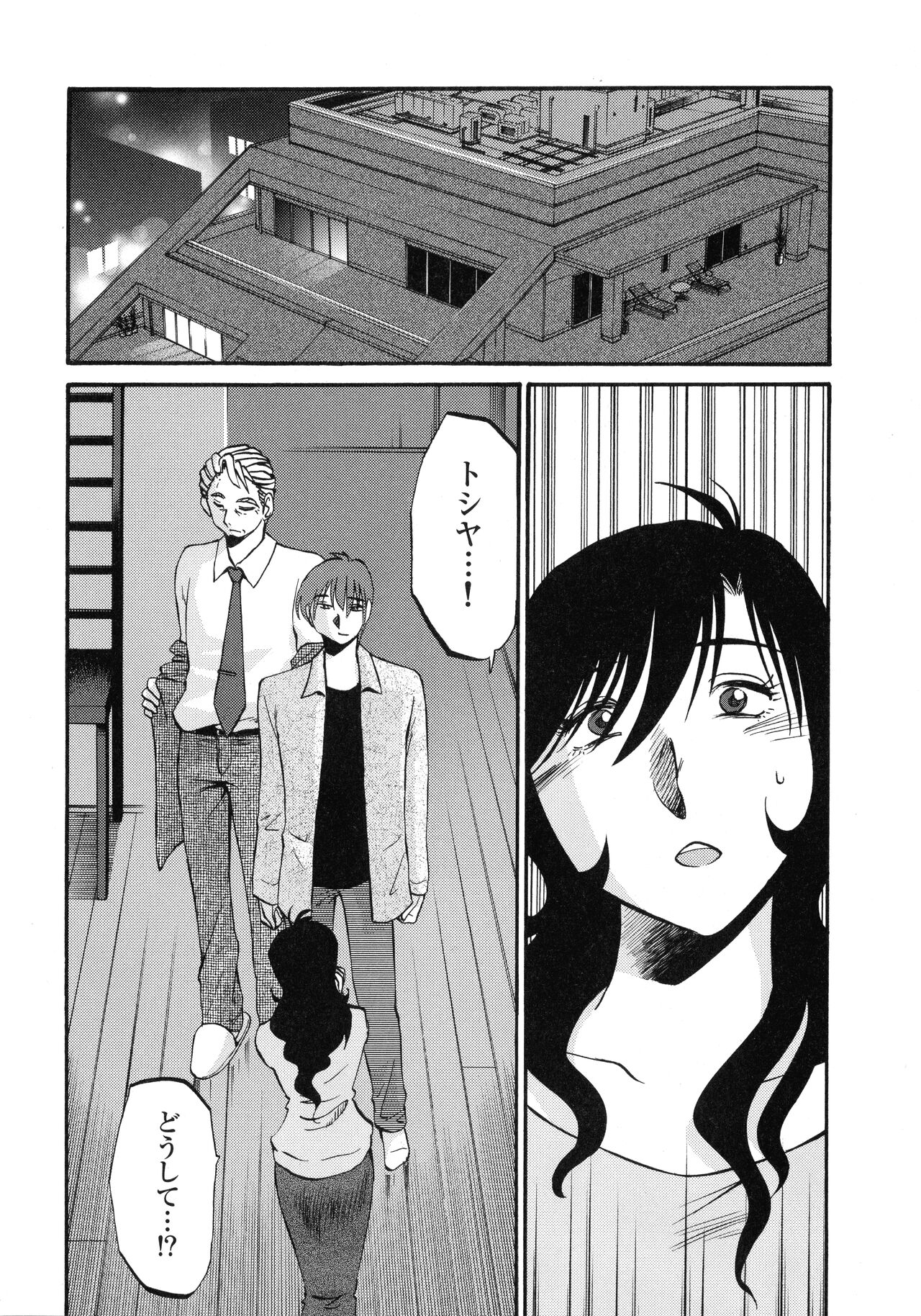 Monokage no Iris 3 - Page 139