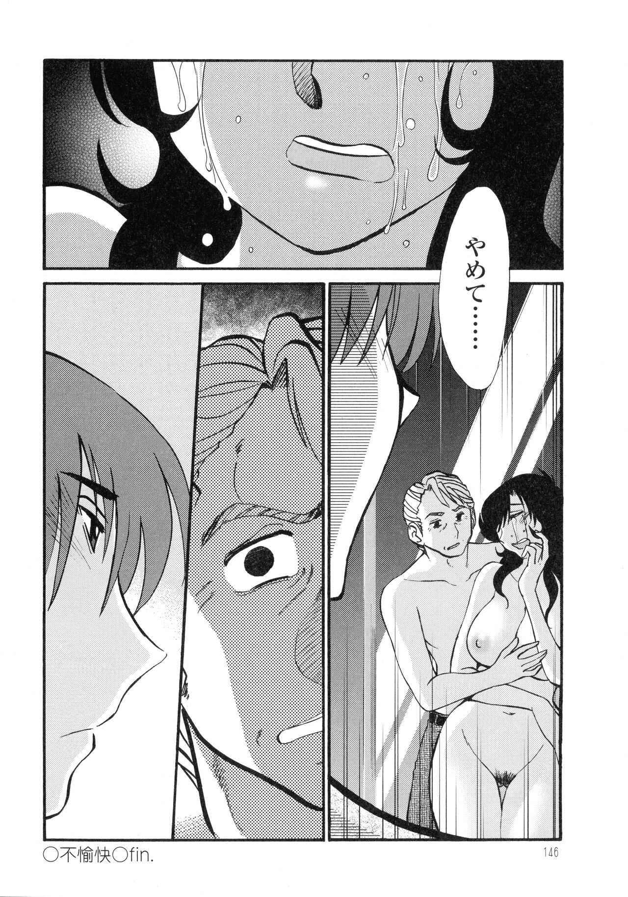 Monokage no Iris 3 - Page 147