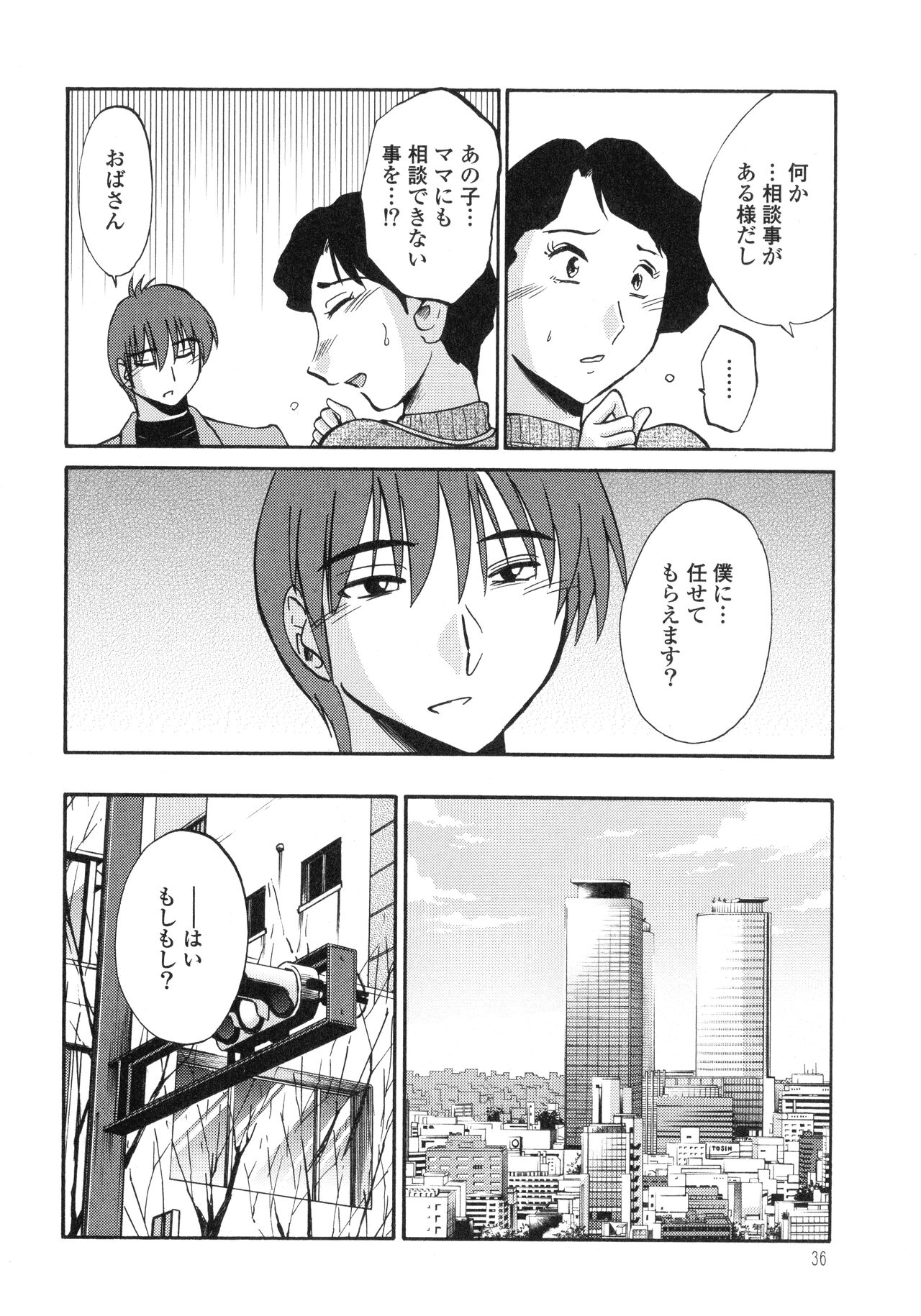 Monokage no Iris 3 - Page 38