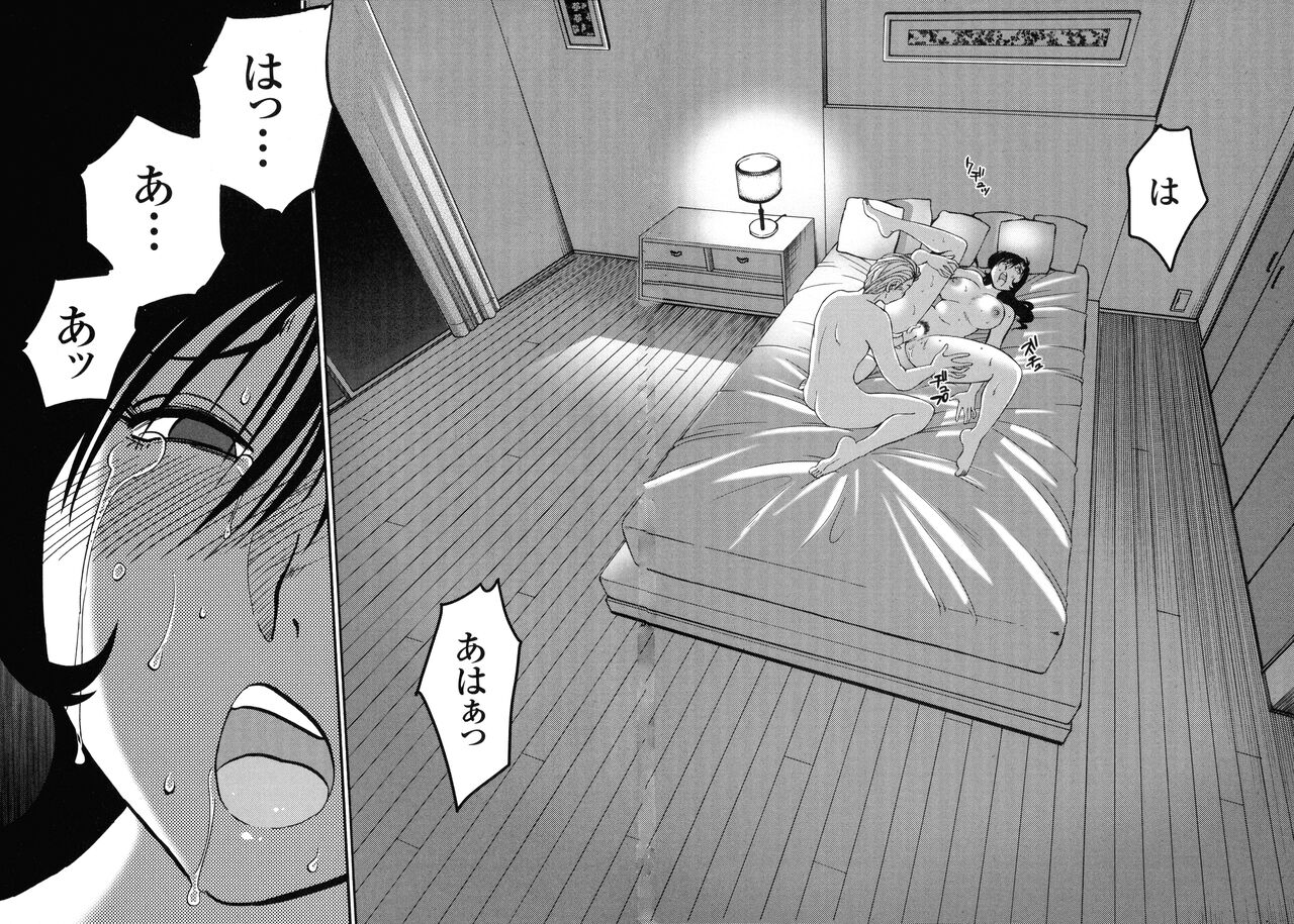 Monokage no Iris 3 - Page 66