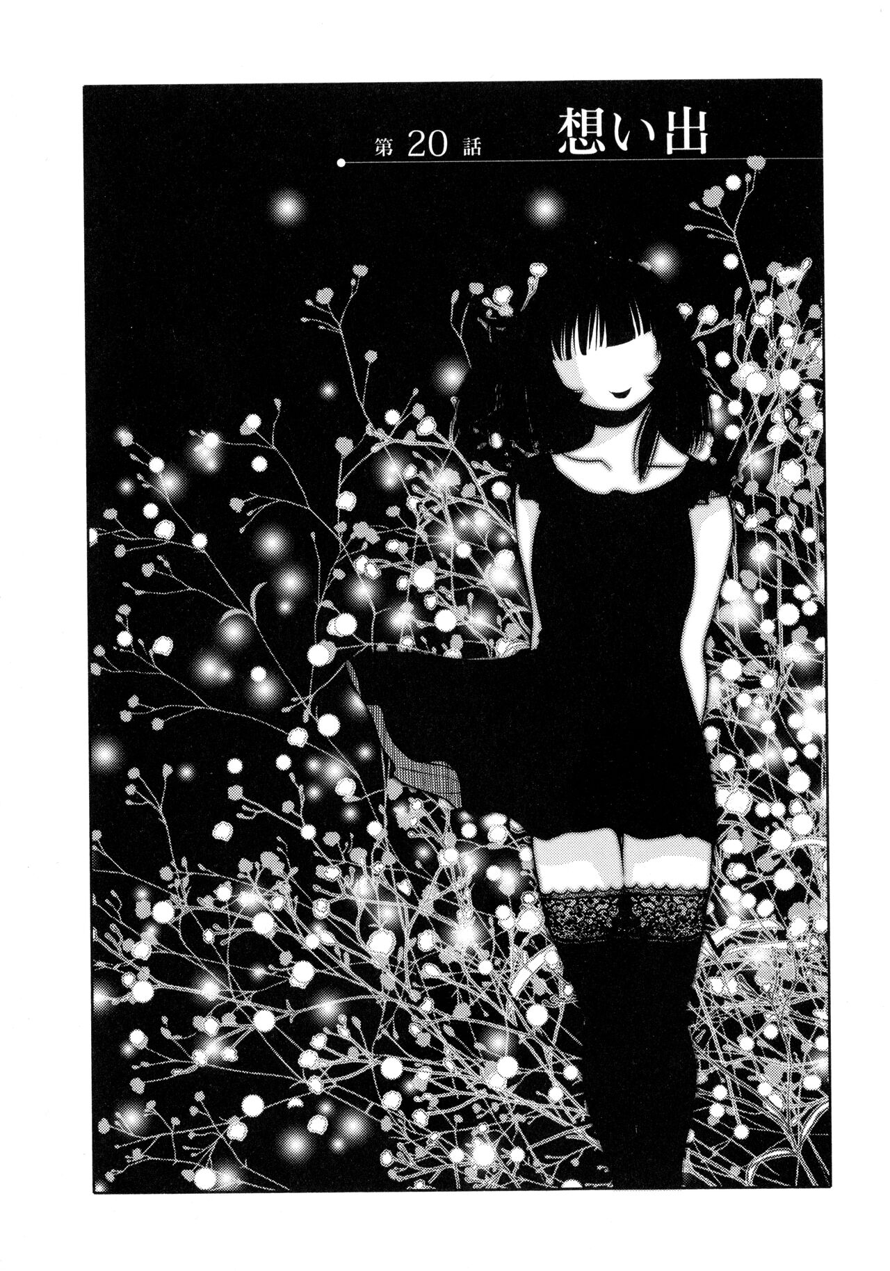 Monokage no Iris 3 - Page 76