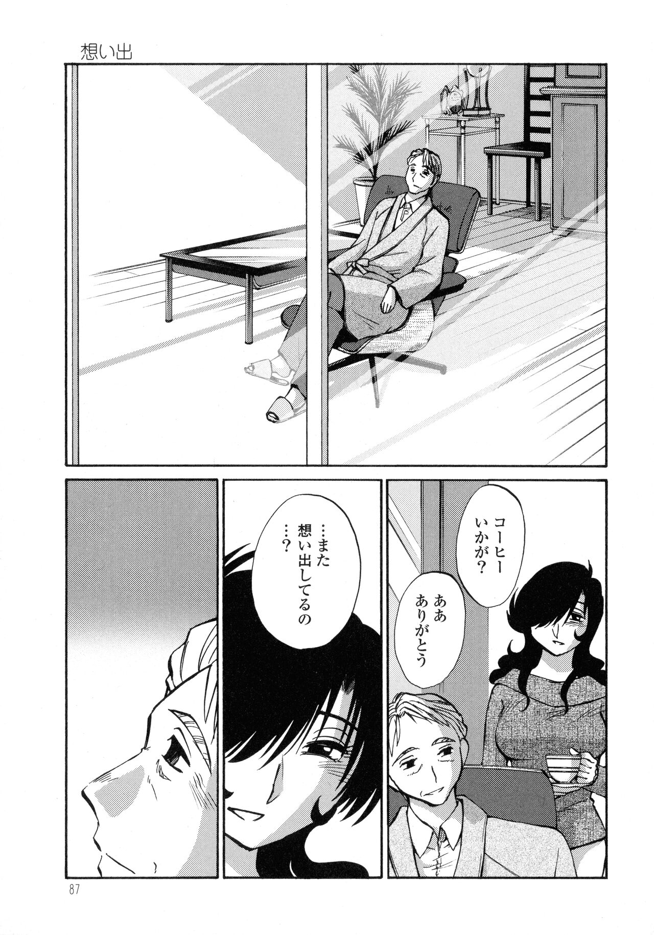 Monokage no Iris 3 - Page 88