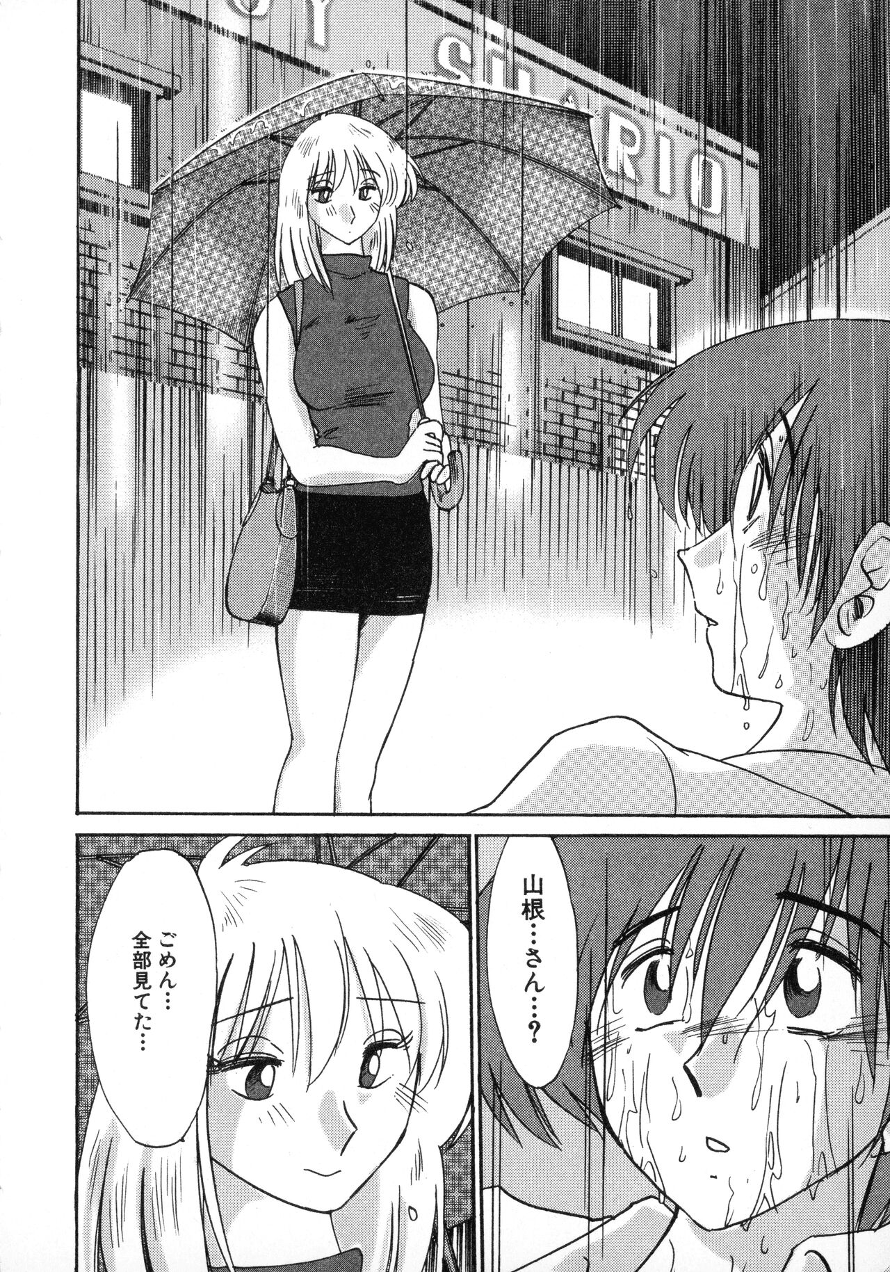 Tatoeba Haha Ga 1 - Page 108