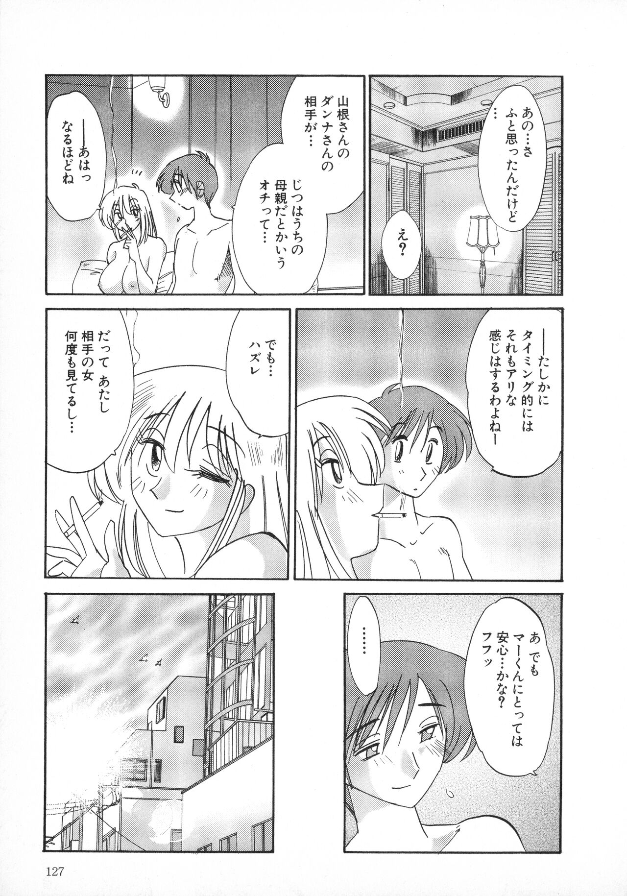 Tatoeba Haha Ga 1 - Page 127