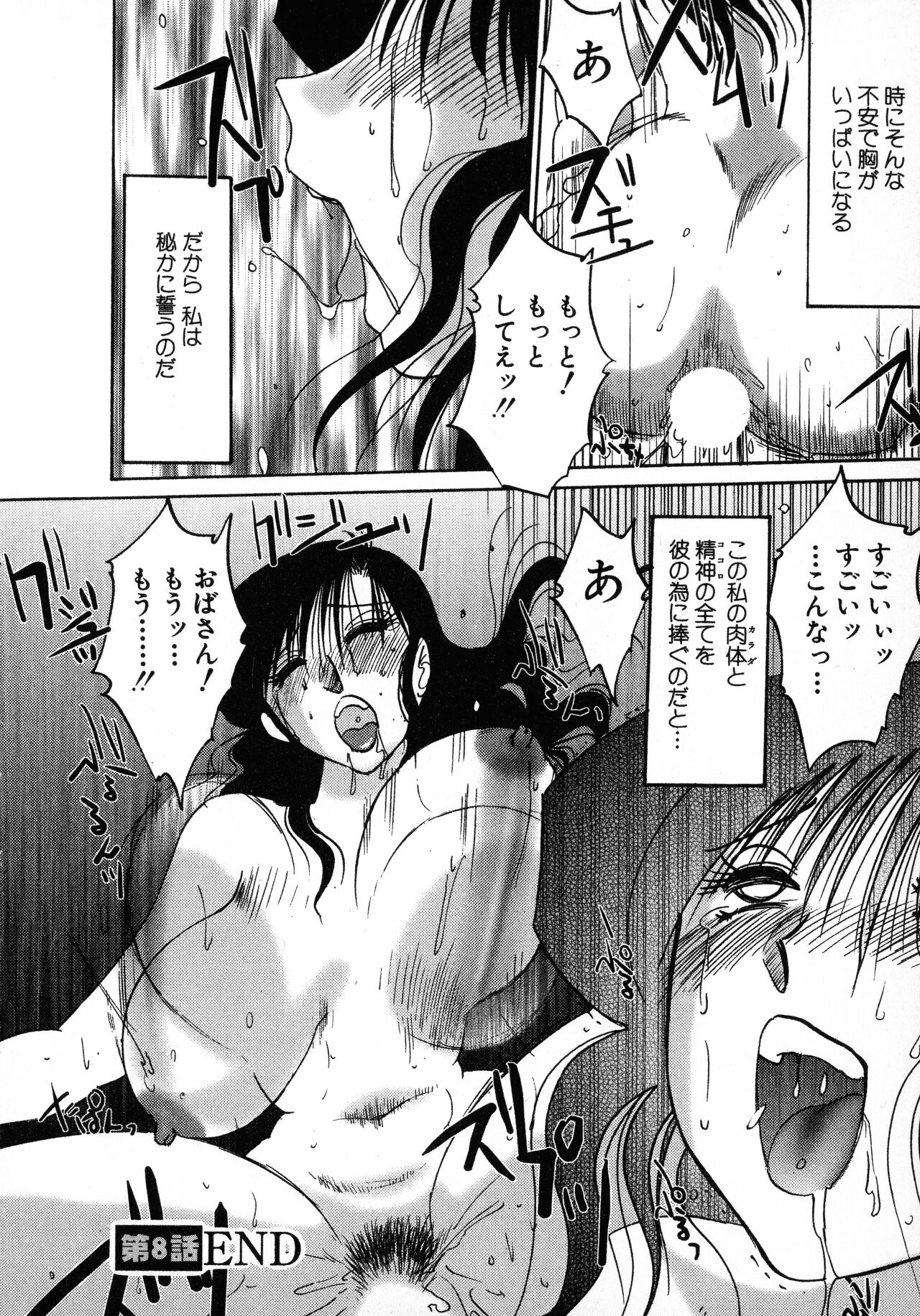 Tatoeba Haha Ga 1 - Page 172